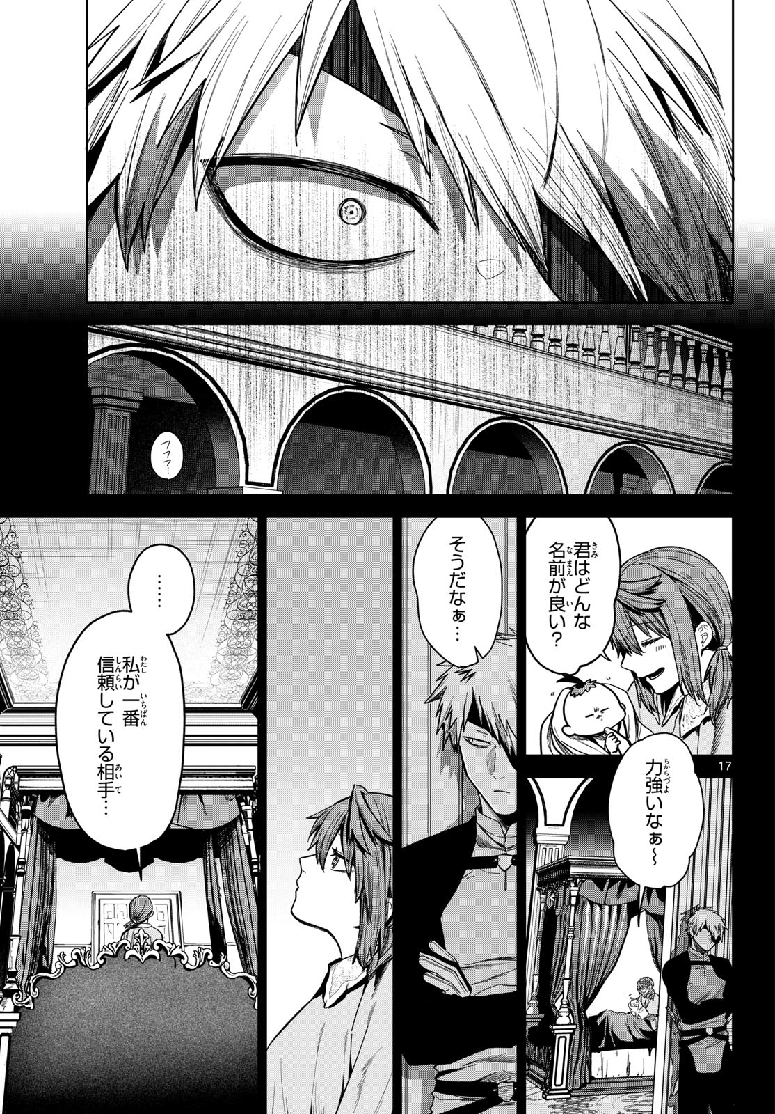 Mataku no Vermut Chapter 7 37ページ