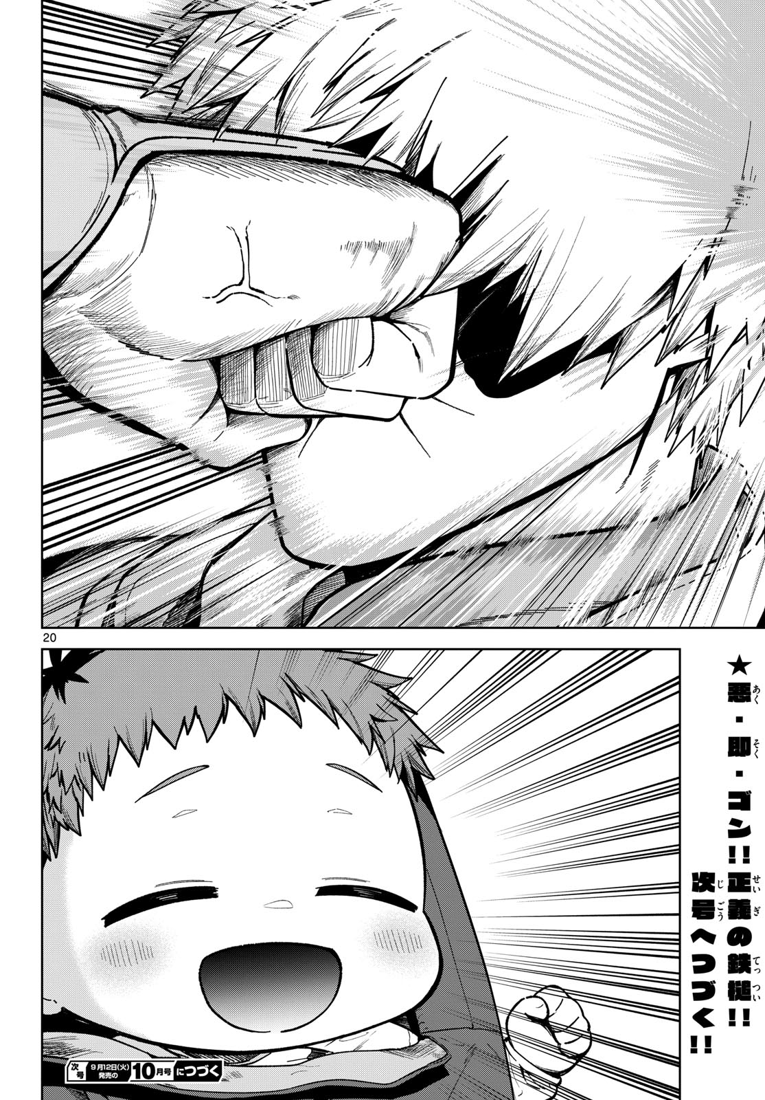 Mataku no Vermut Chapter 7 40ページ