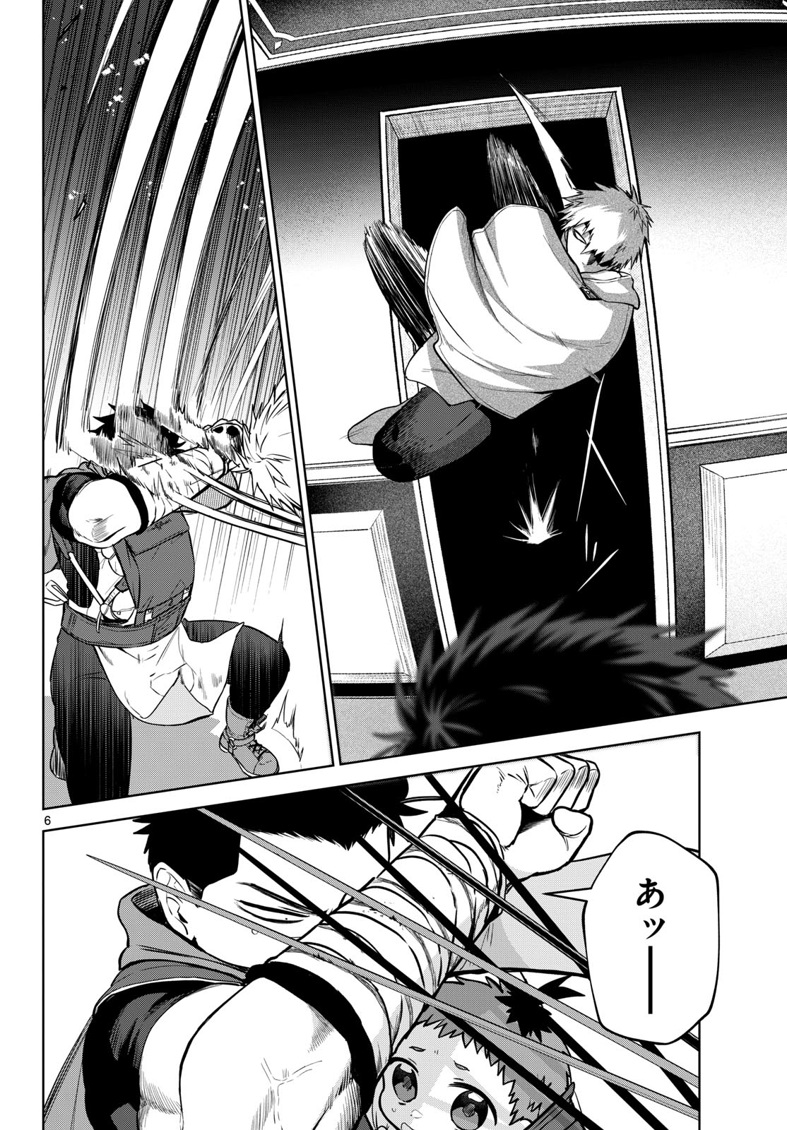 Mataku no Vermut Chapter 9 6ページ
