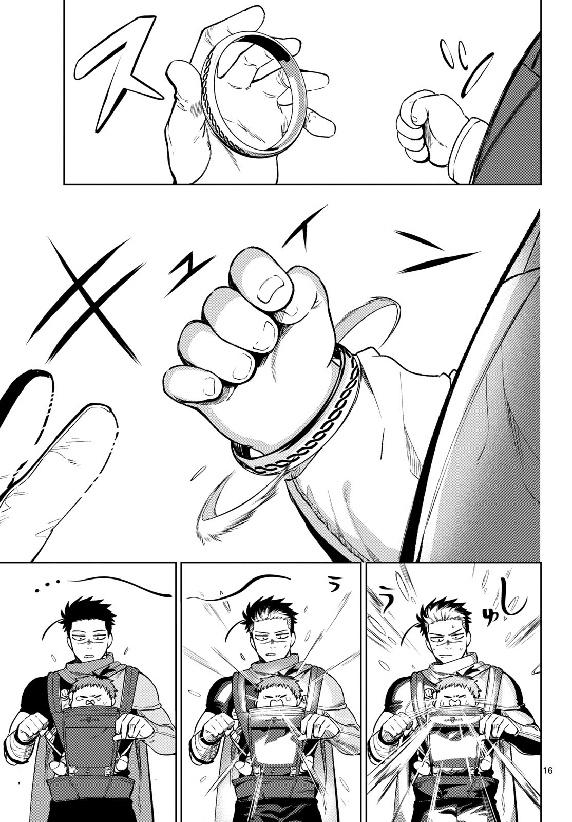 Mataku no Vermut Chapter 11 17ページ