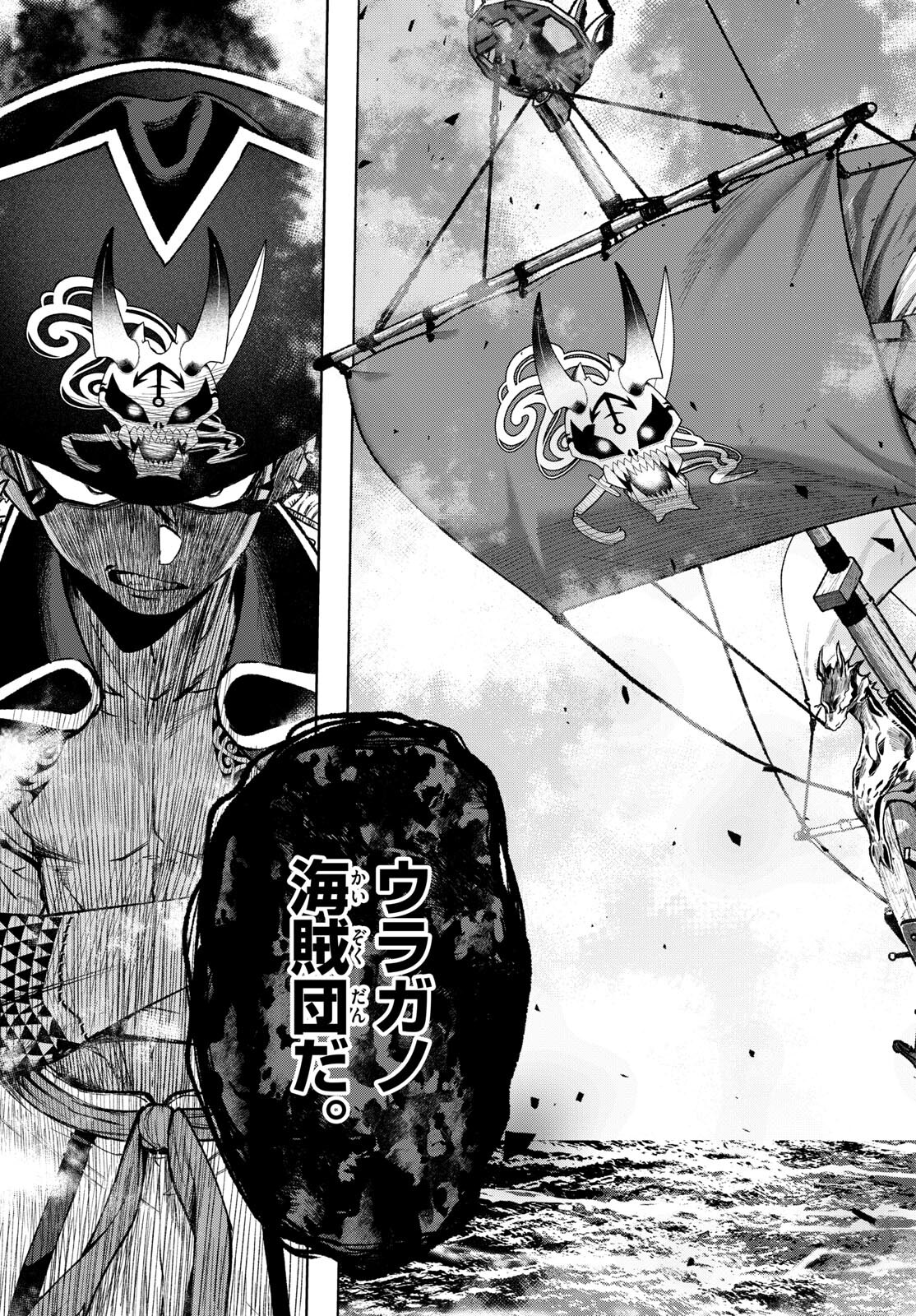 Mataku no Vermut Chapter 17 13ページ