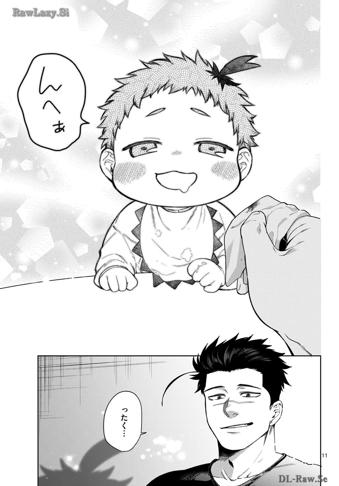 Mataku no Vermut Chapter 21 11ページ