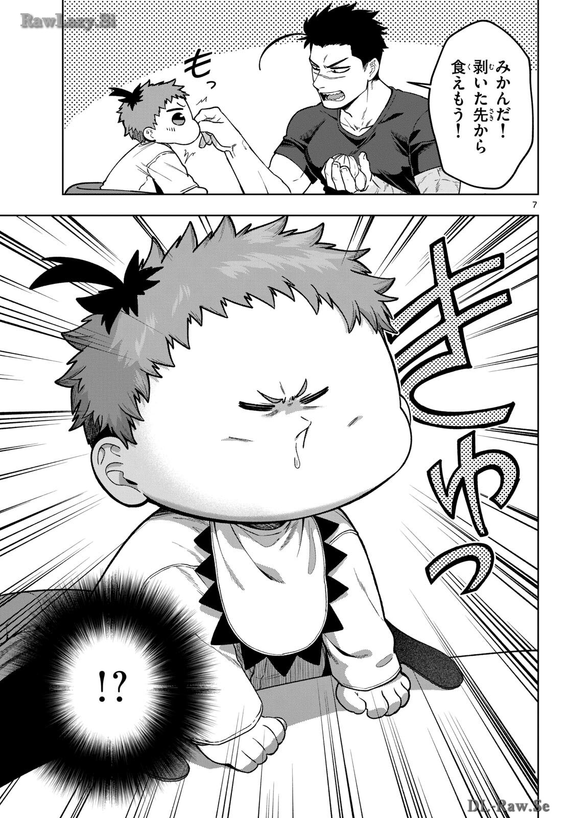 Mataku no Vermut Chapter 21 7ページ