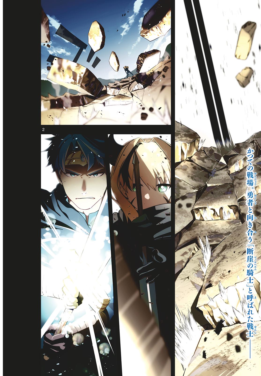 Mataku no Vermut Chapter 23 2ページ