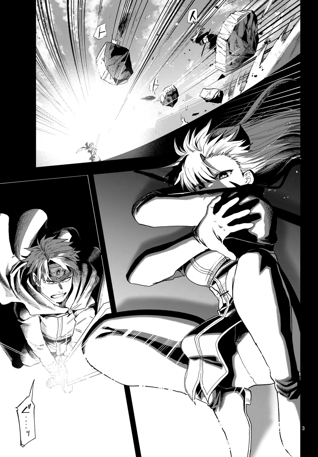 Mataku no Vermut Chapter 23 3ページ