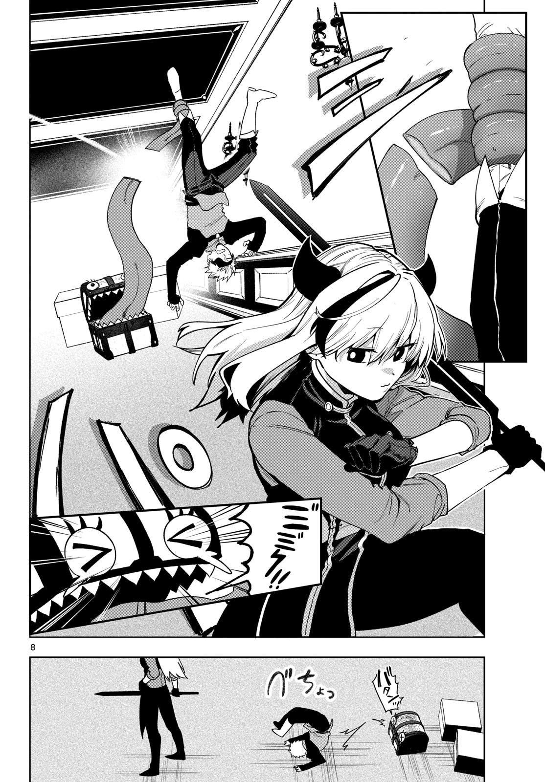 Mataku no Vermut Chapter 23 8ページ