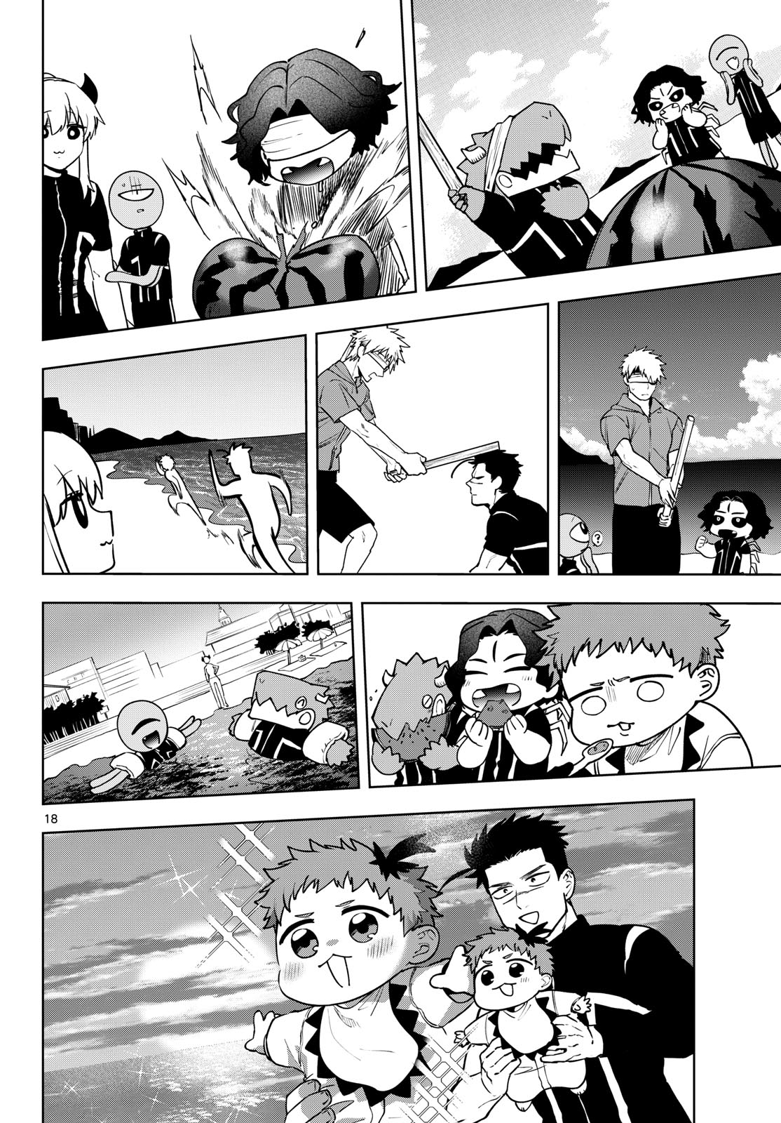 Mataku no Vermut Chapter 27 18ページ