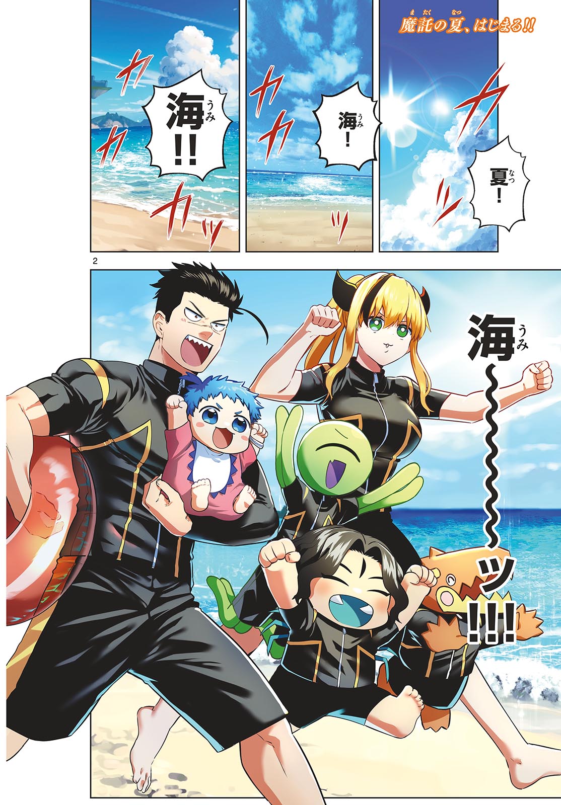 Mataku no Vermut Chapter 27 22ページ