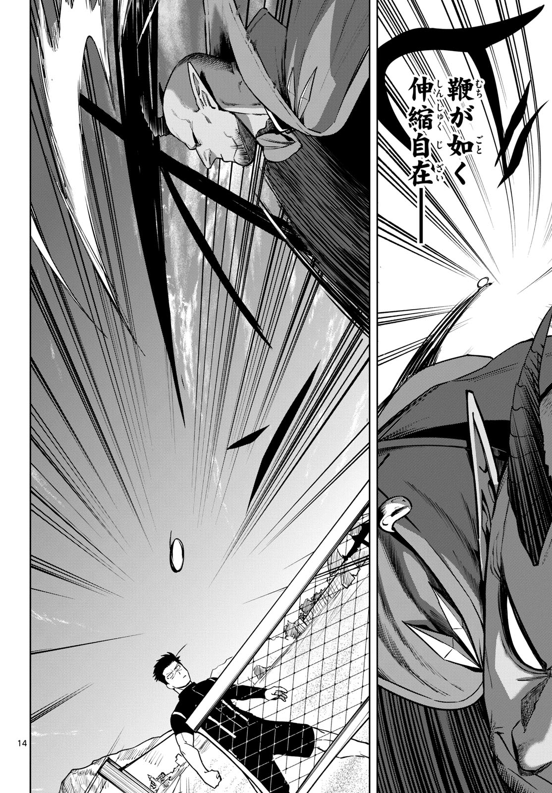 Mataku no Vermut Chapter 27 34ページ