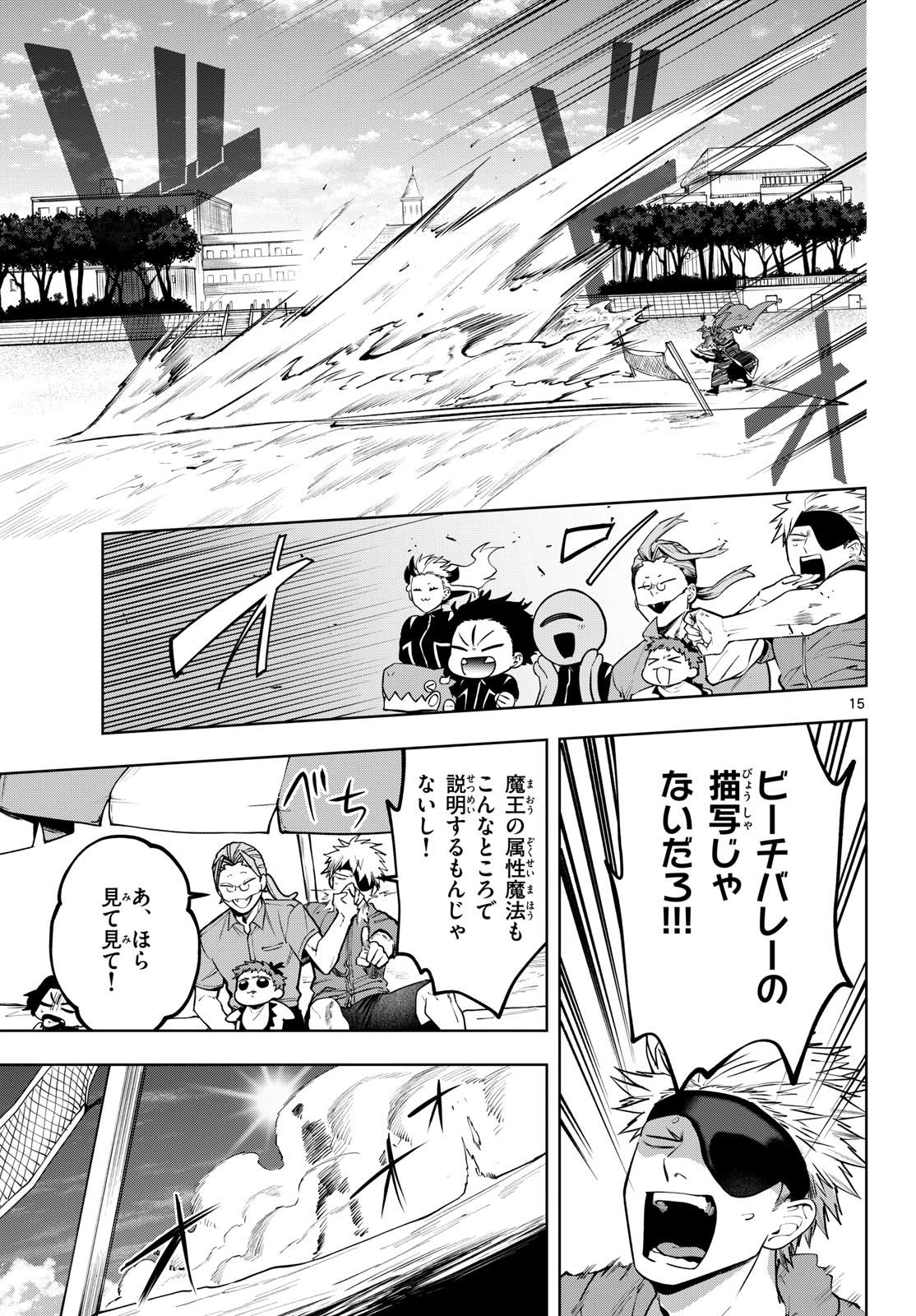 Mataku no Vermut Chapter 27 35ページ