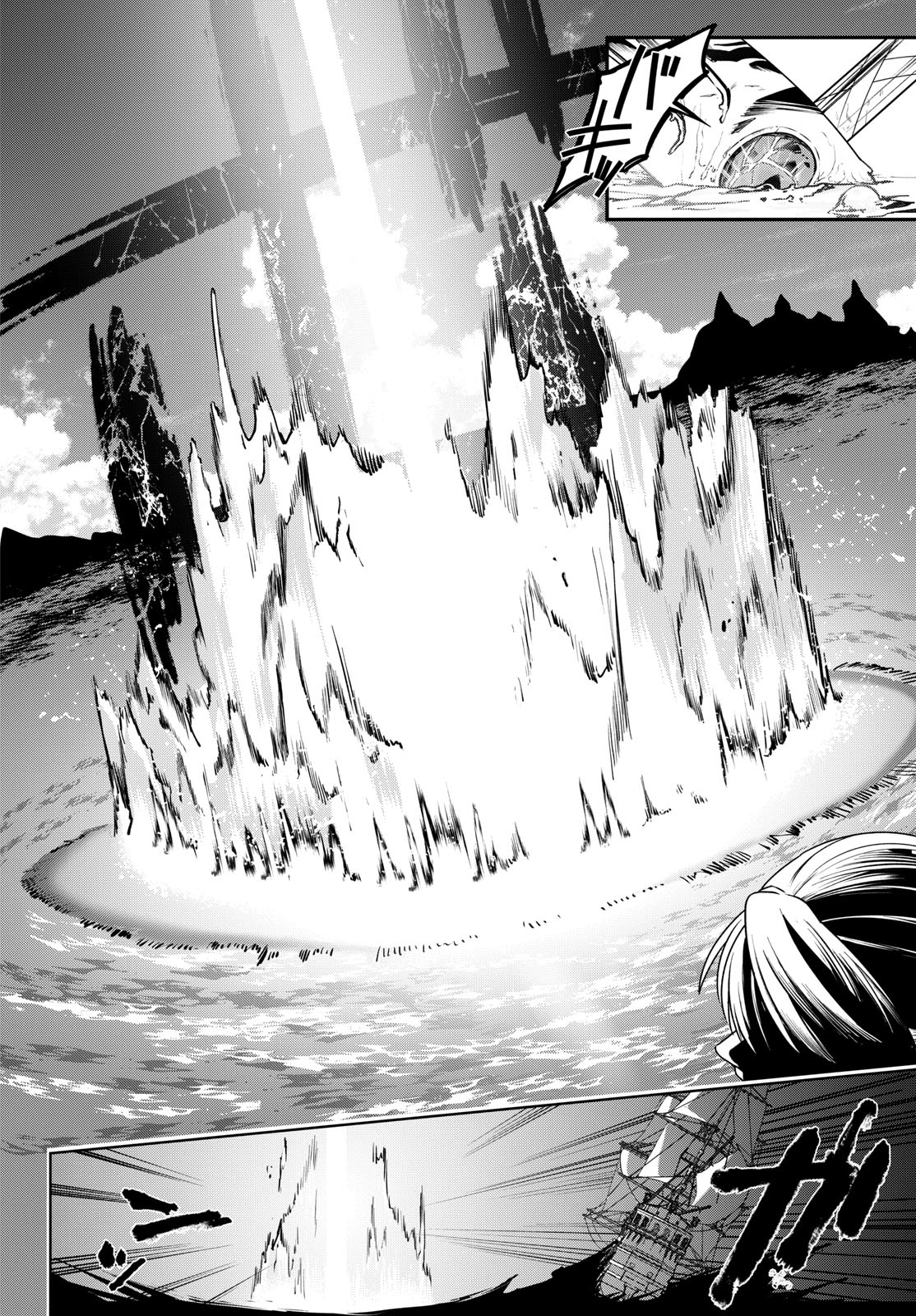 Mataku no Vermut Chapter 31 16ページ