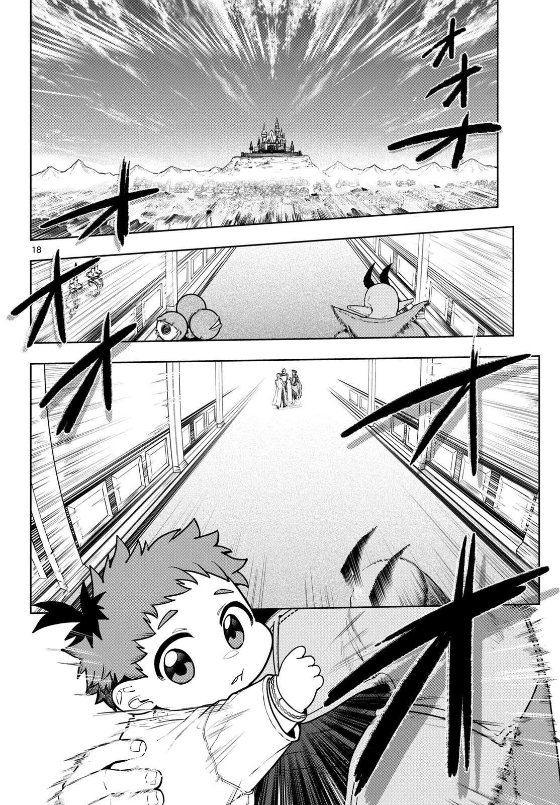 Mataku no Vermut Chapter 31 18ページ