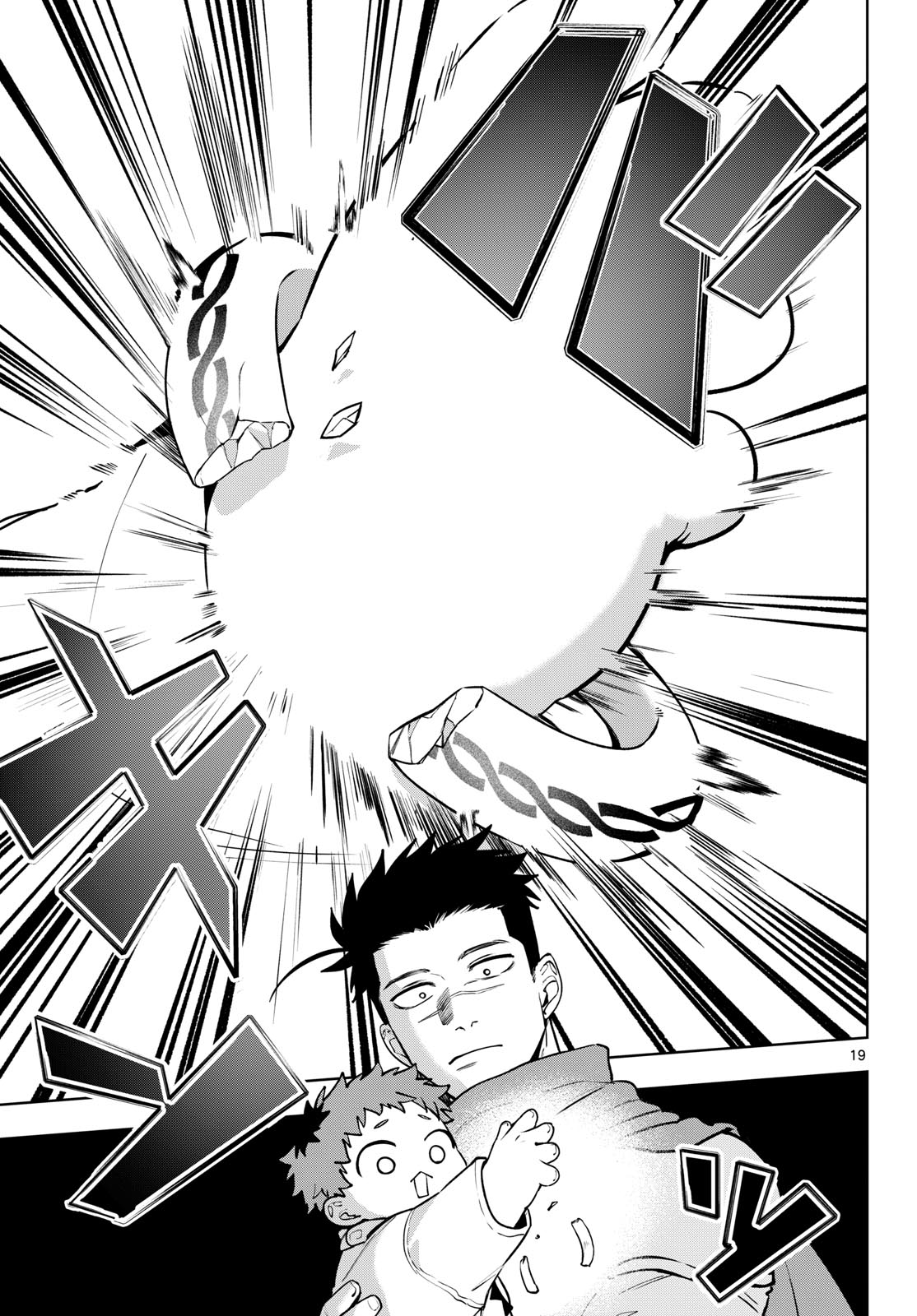 Mataku no Vermut Chapter 31 19ページ