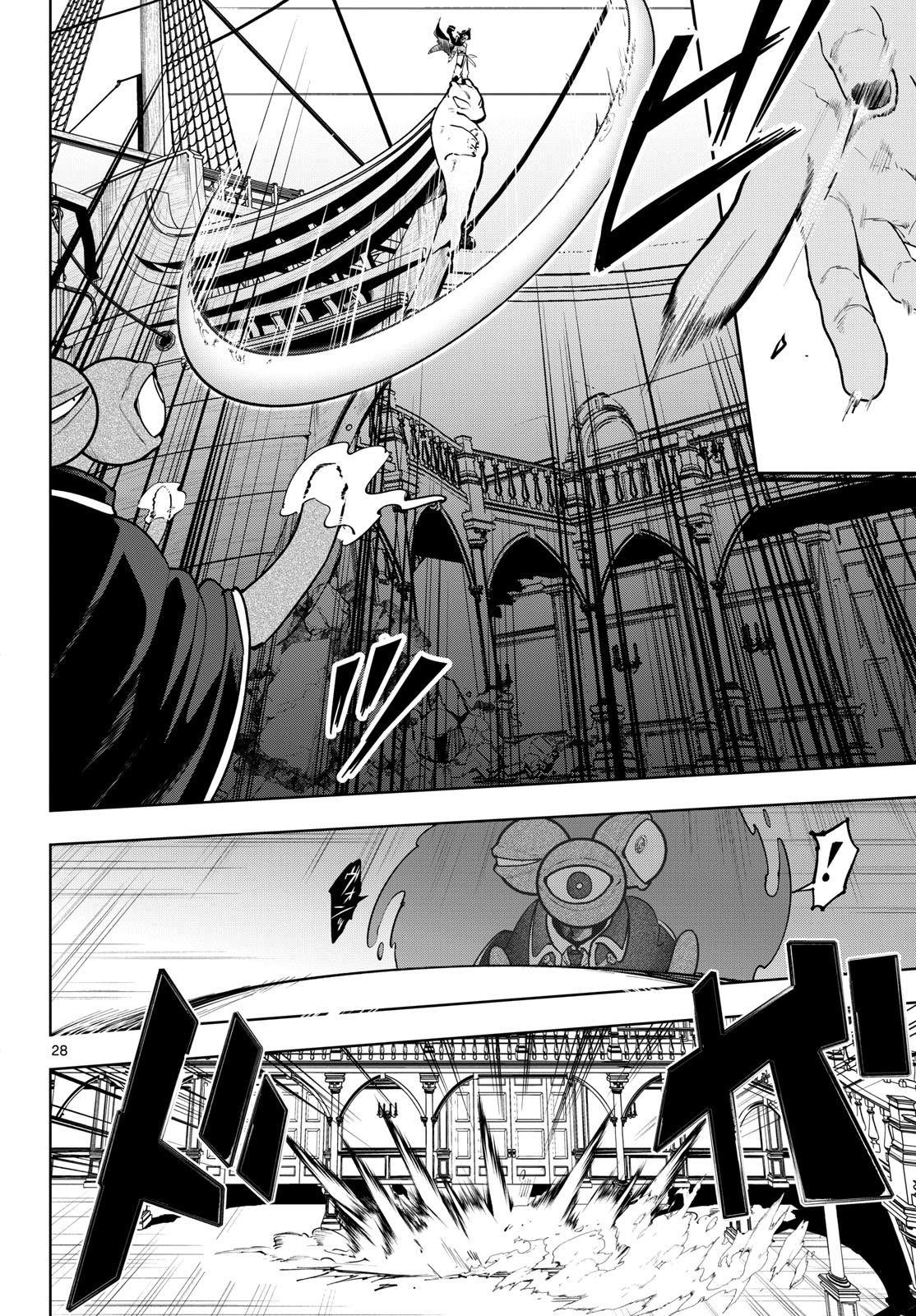 Mataku no Vermut Chapter 33 28ページ