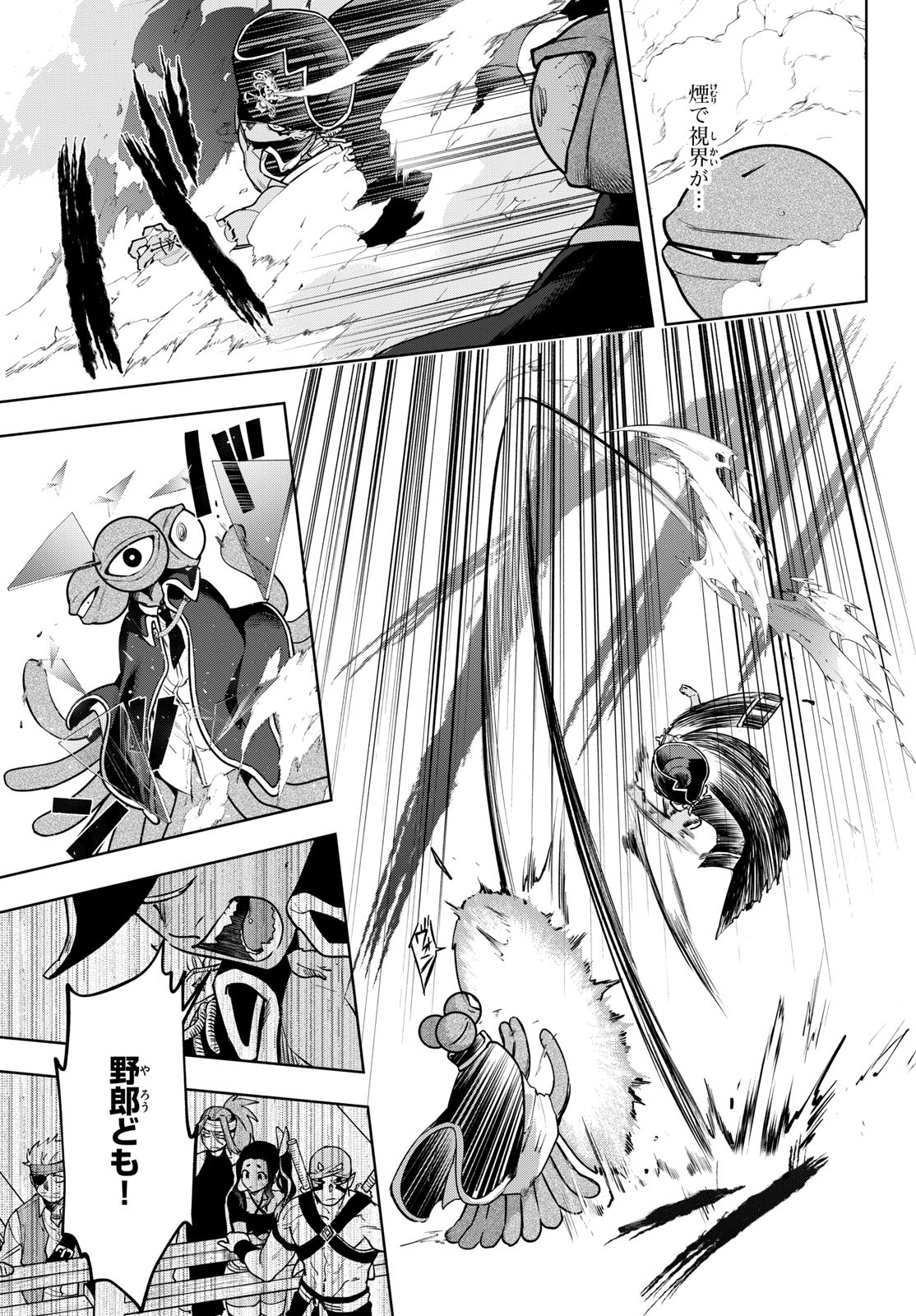 Mataku no Vermut Chapter 33 29ページ
