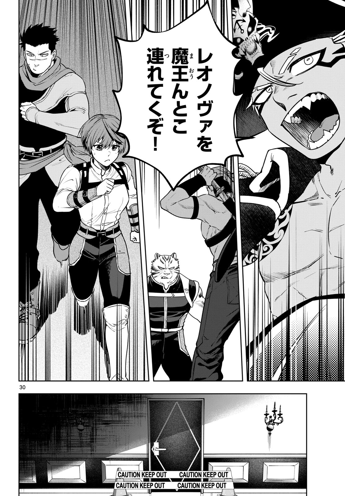 Mataku no Vermut Chapter 33 30ページ
