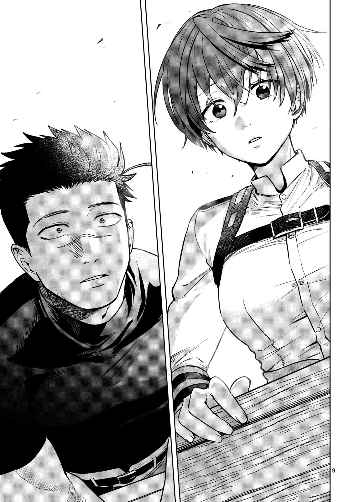 Mataku no Vermut Chapter 33 9ページ