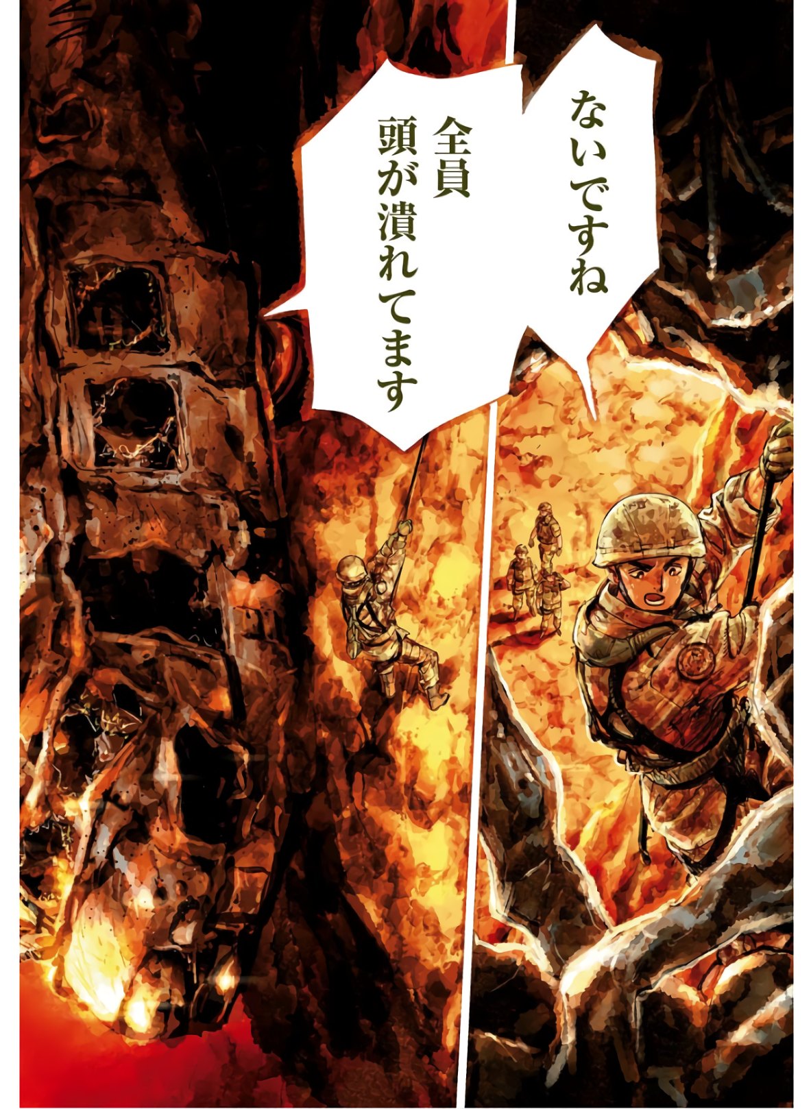 Dobaku no Hana Chapter 1 2ページ