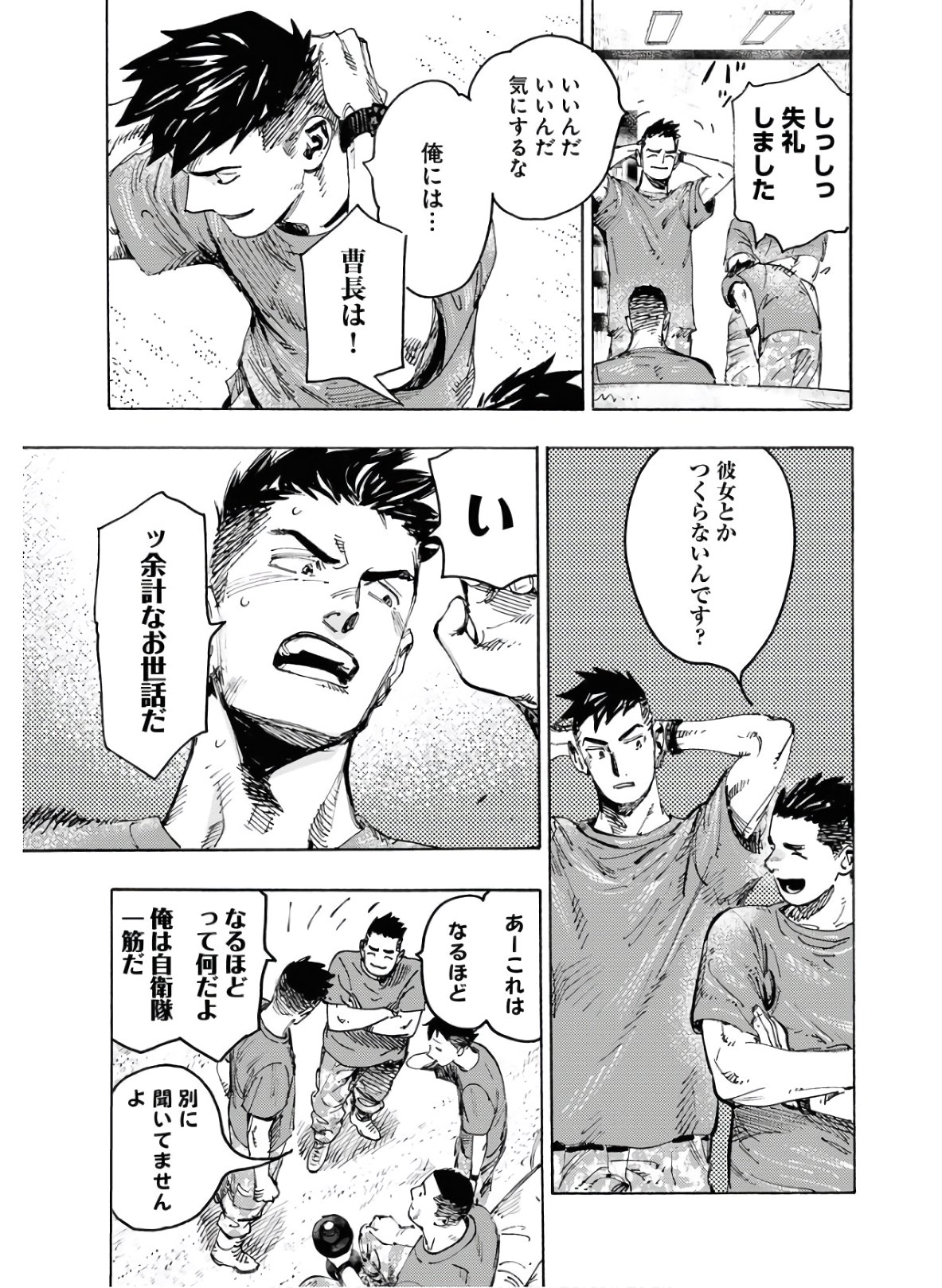 Dobaku no Hana Chapter 1 11ページ