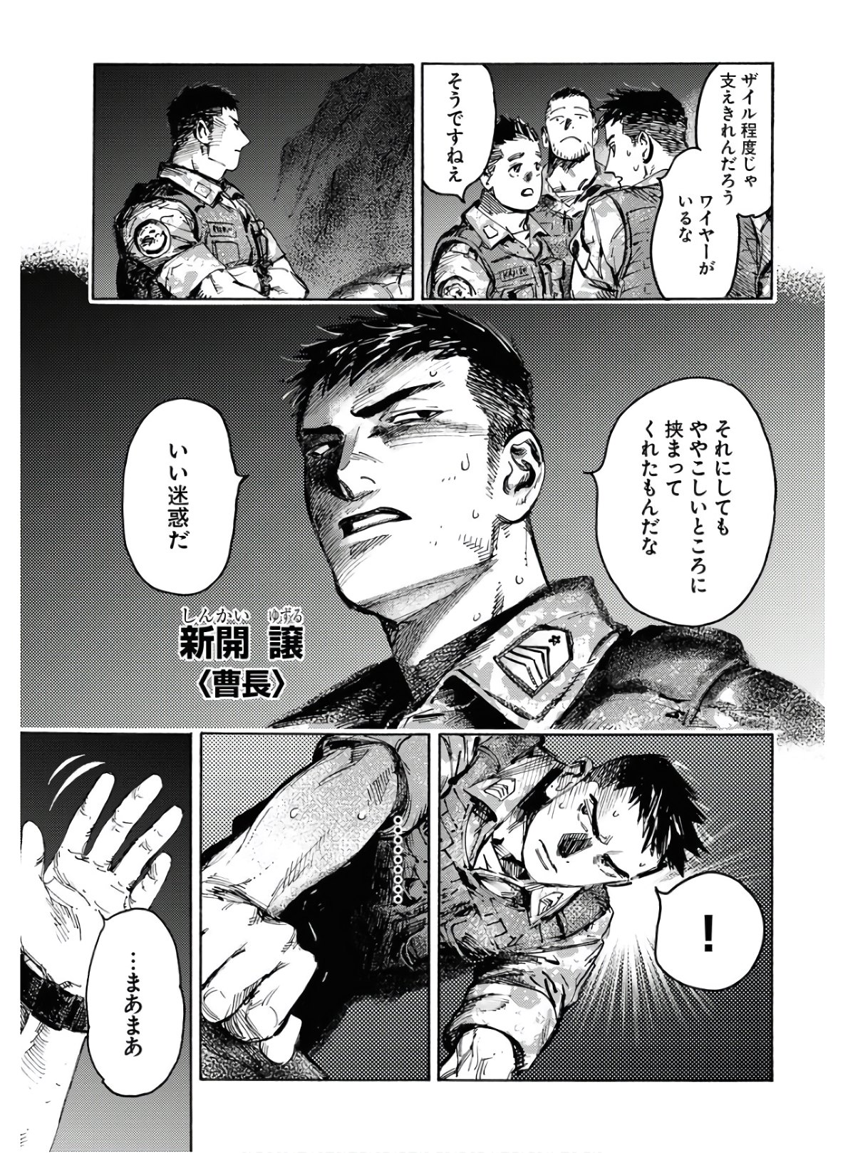 Dobaku no Hana Chapter 1 15ページ