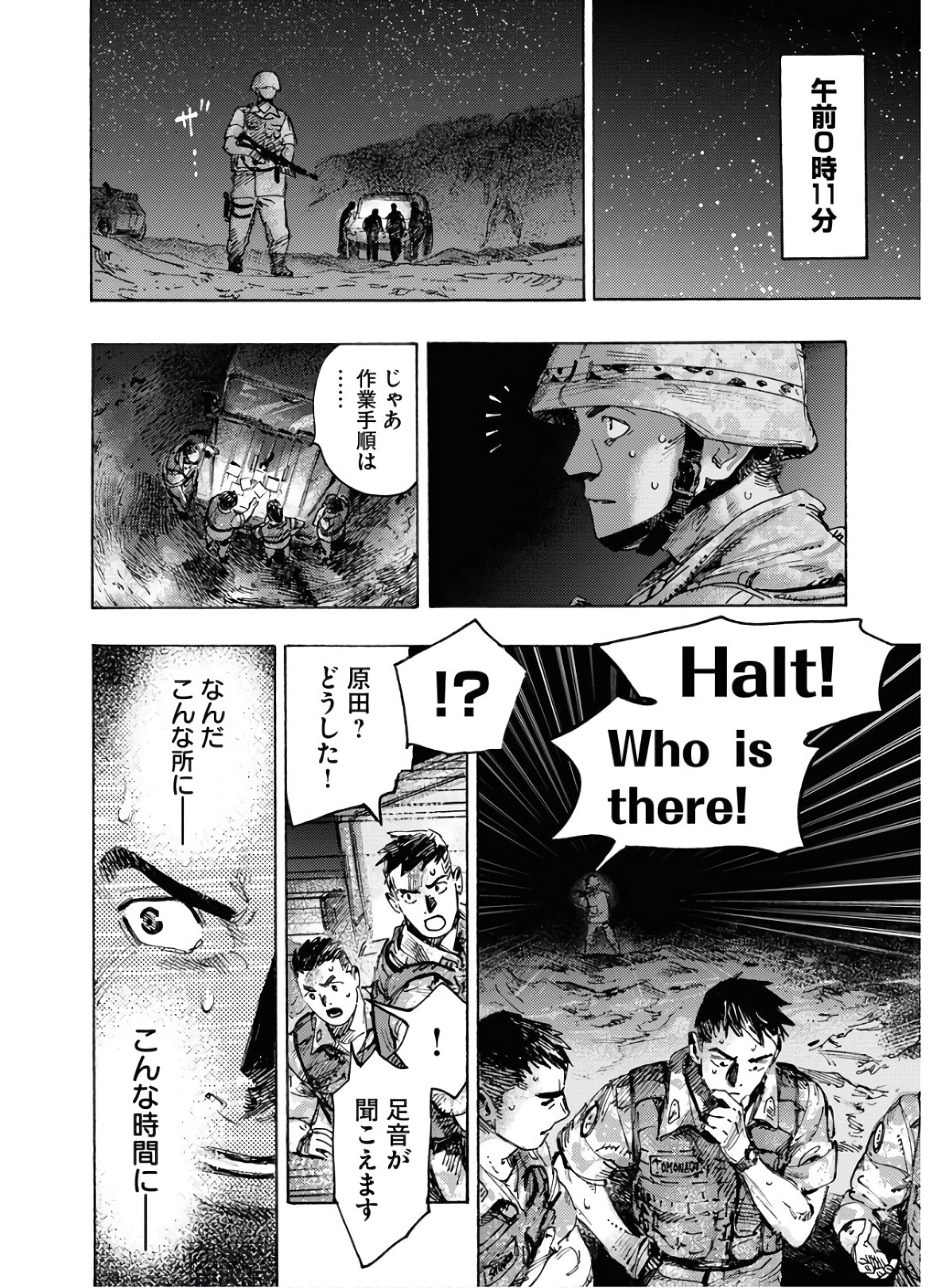 Dobaku no Hana Chapter 1 18ページ