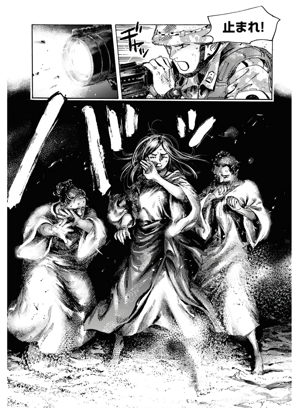 Dobaku no Hana Chapter 1 19ページ