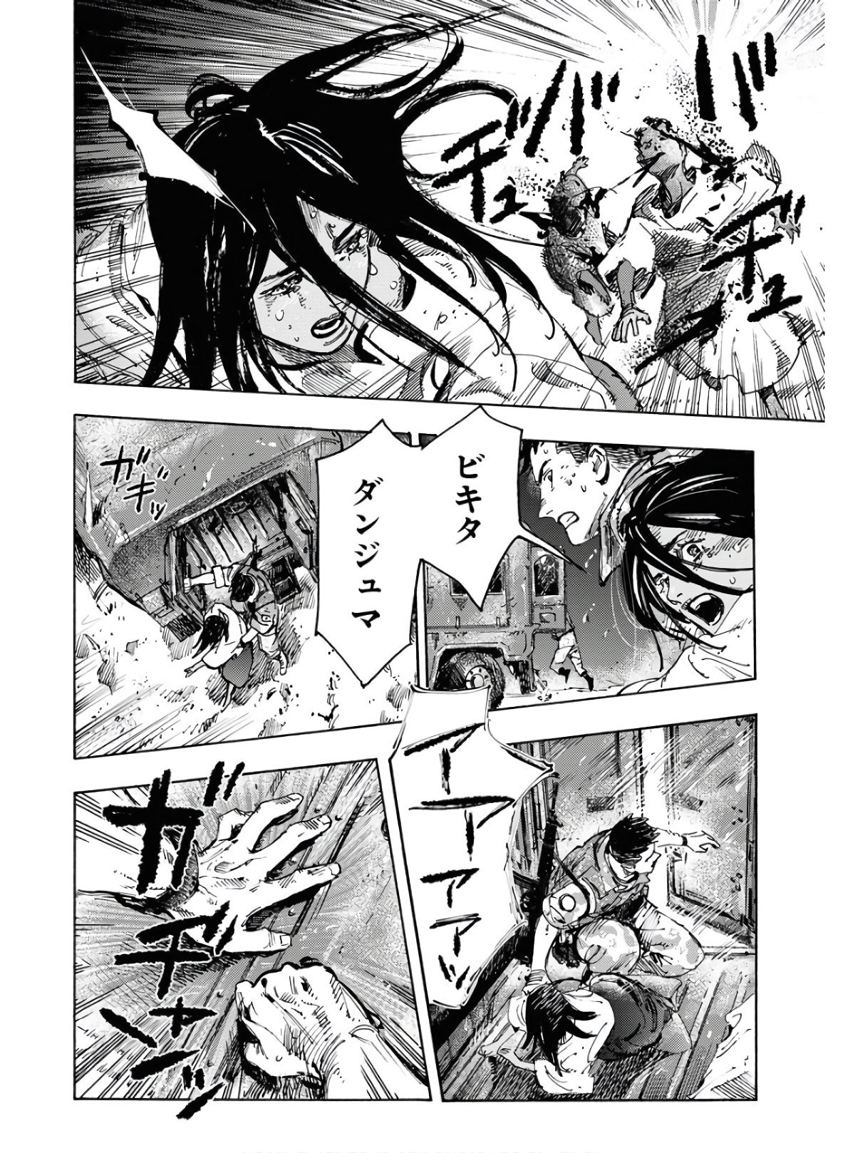 Dobaku no Hana Chapter 1 30ページ