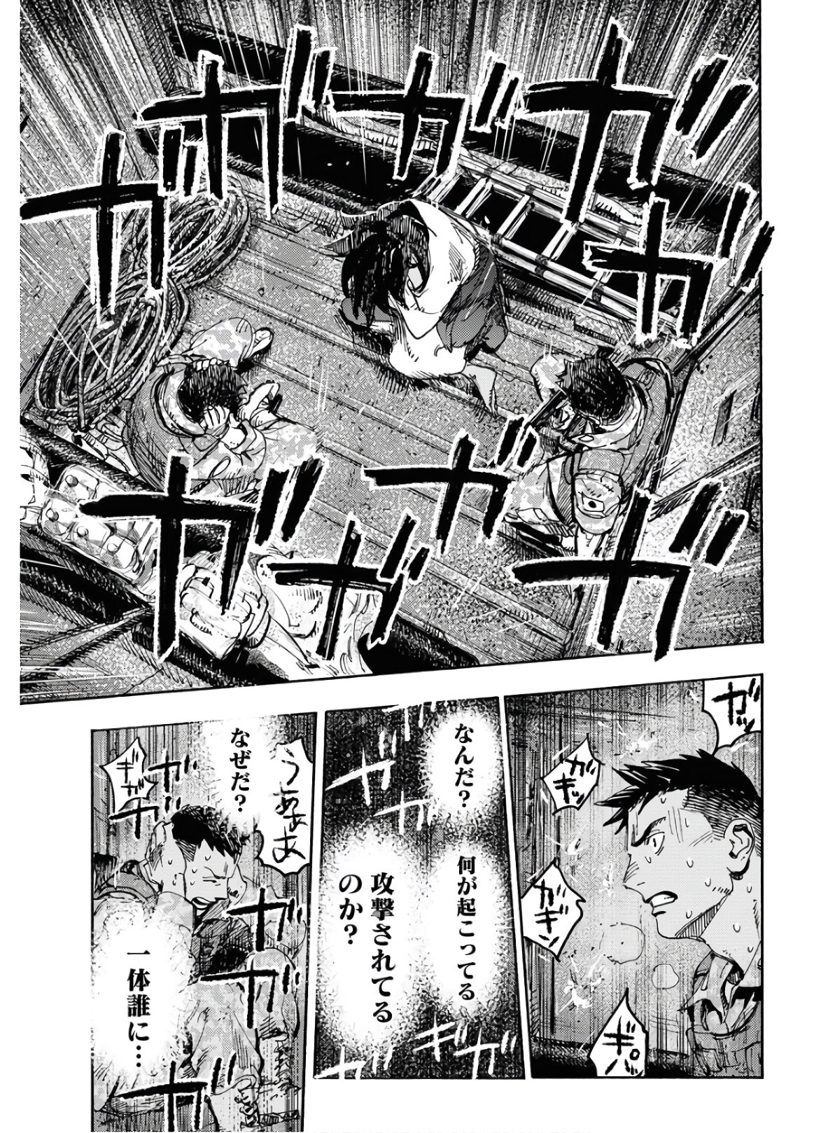 Dobaku no Hana Chapter 1 31ページ