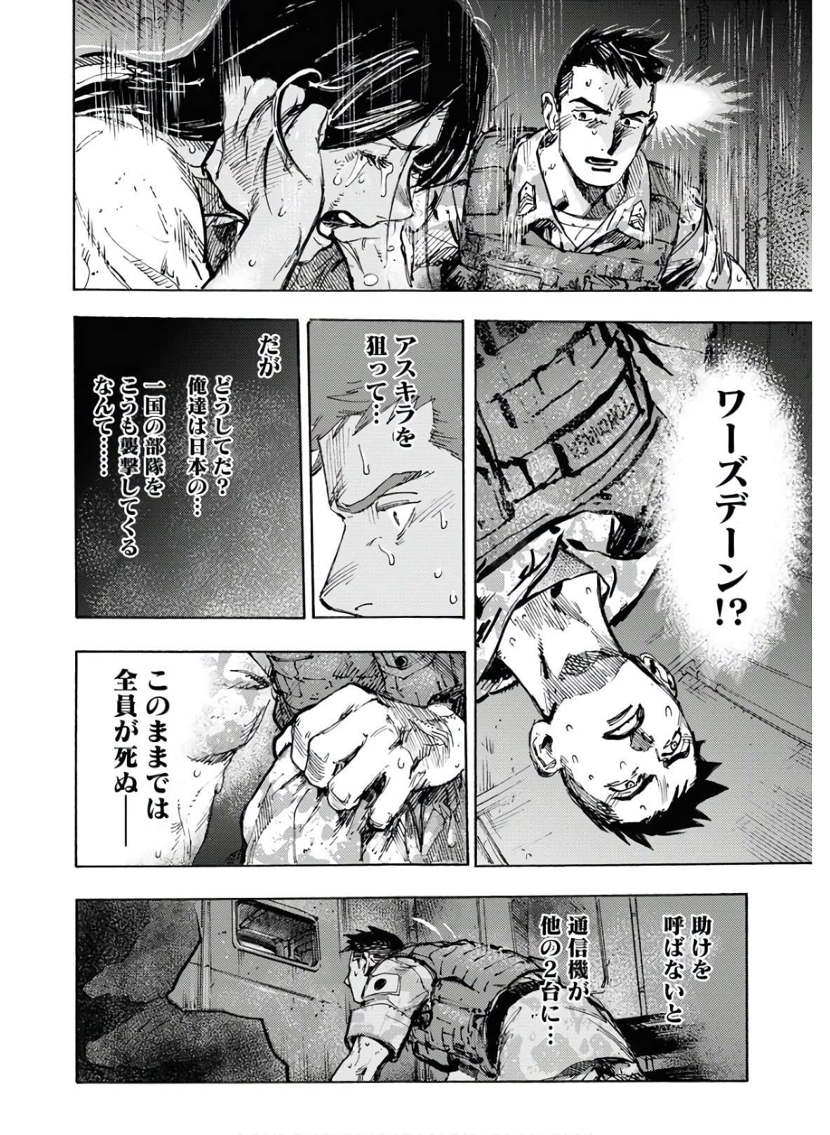 Dobaku no Hana Chapter 1 32ページ