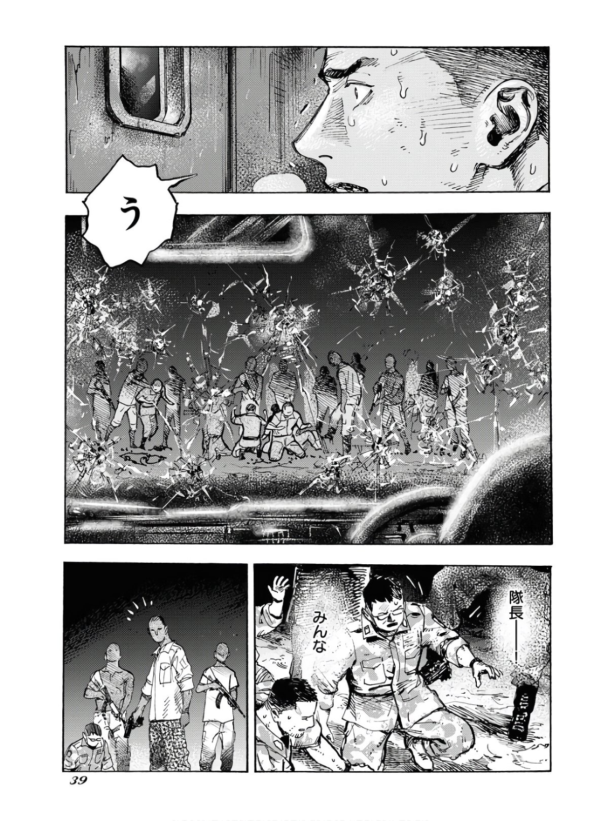 Dobaku no Hana Chapter 1 33ページ