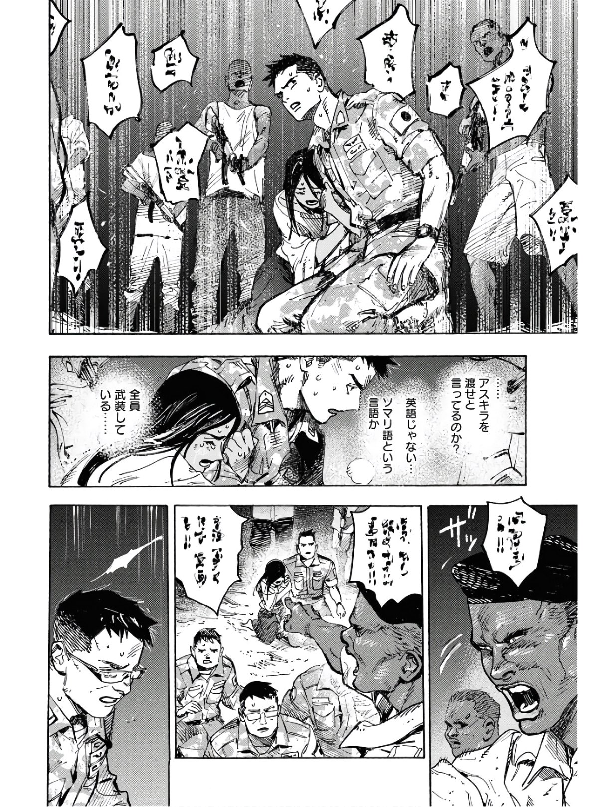 Dobaku no Hana Chapter 1 36ページ