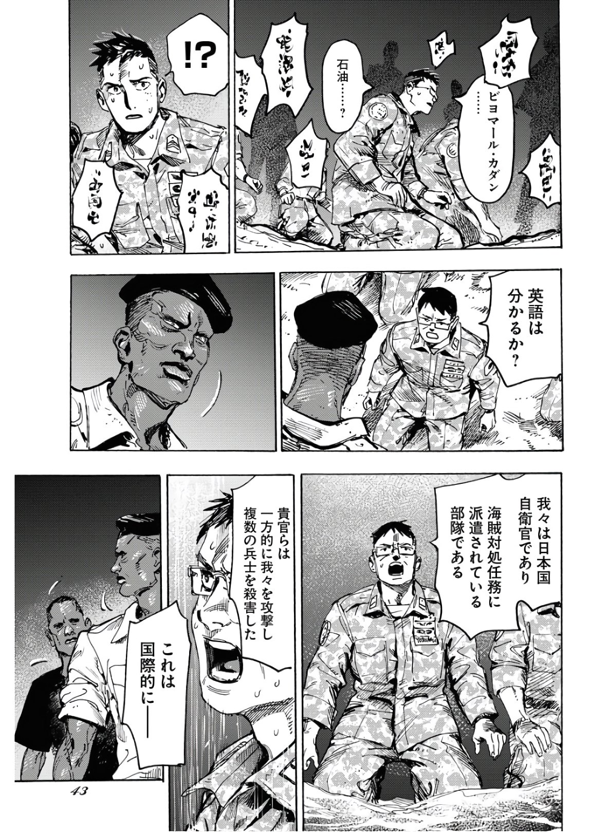 Dobaku no Hana Chapter 1 37ページ