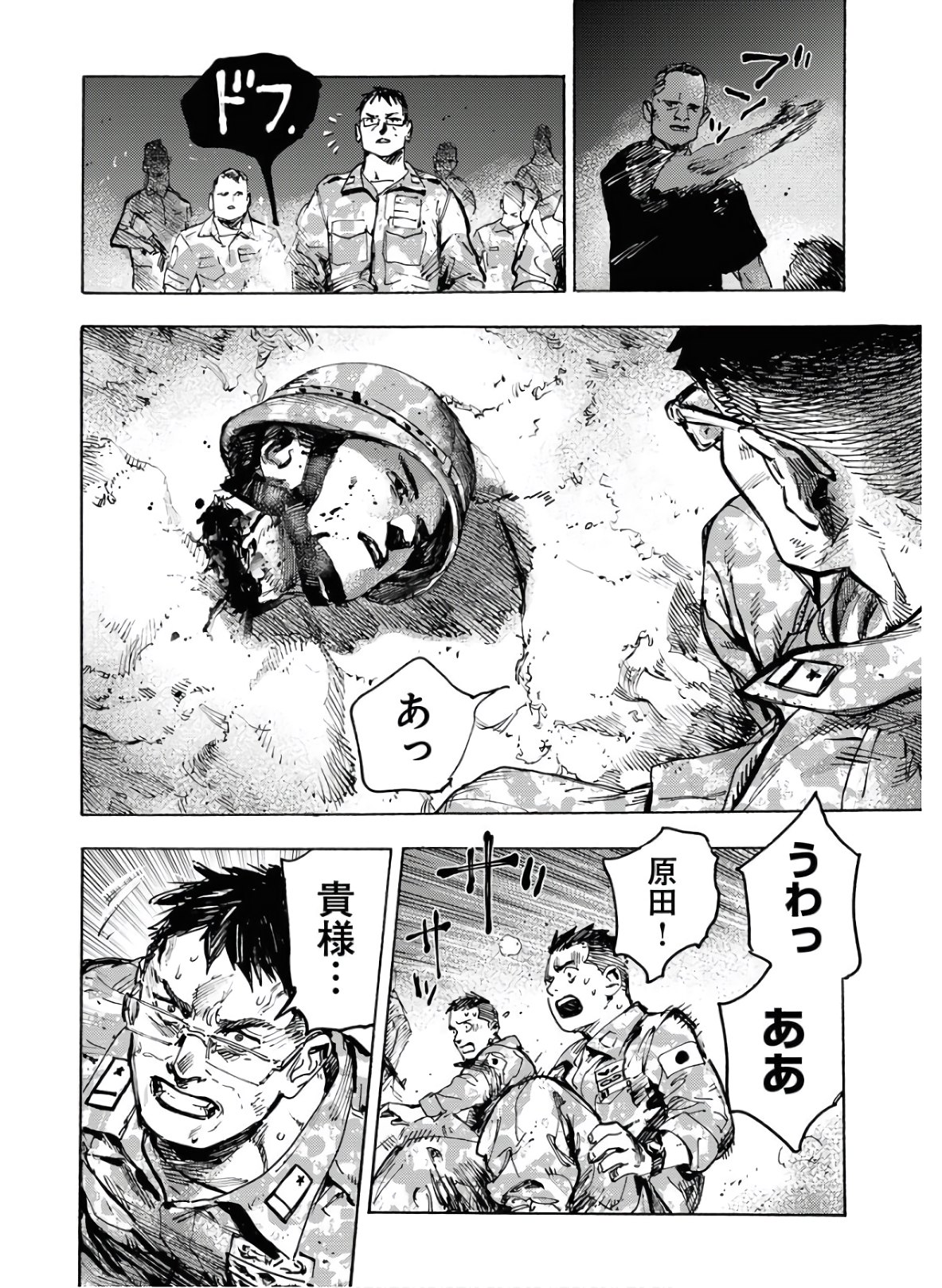 Dobaku no Hana Chapter 1 38ページ