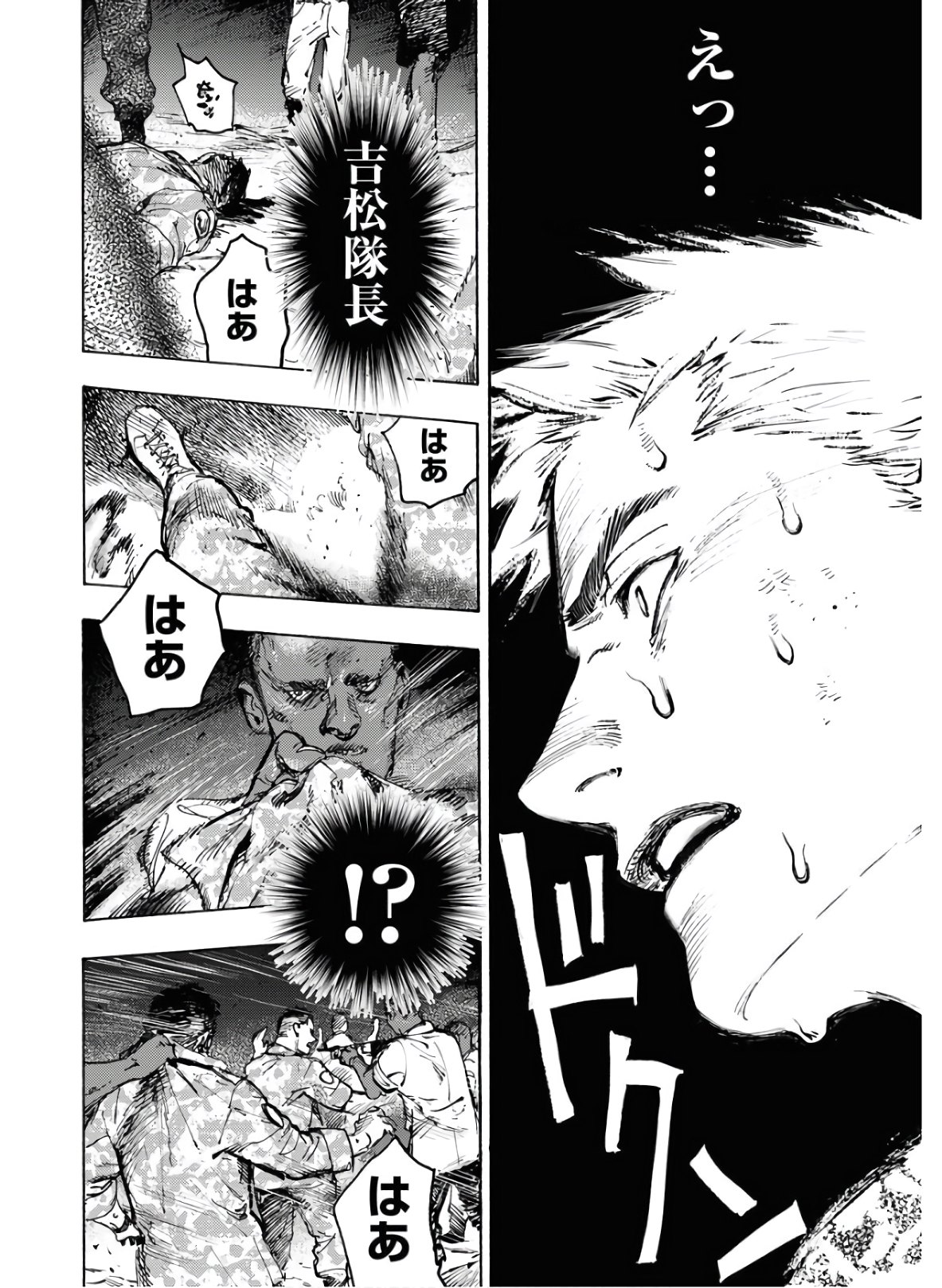 Dobaku no Hana Chapter 1 40ページ