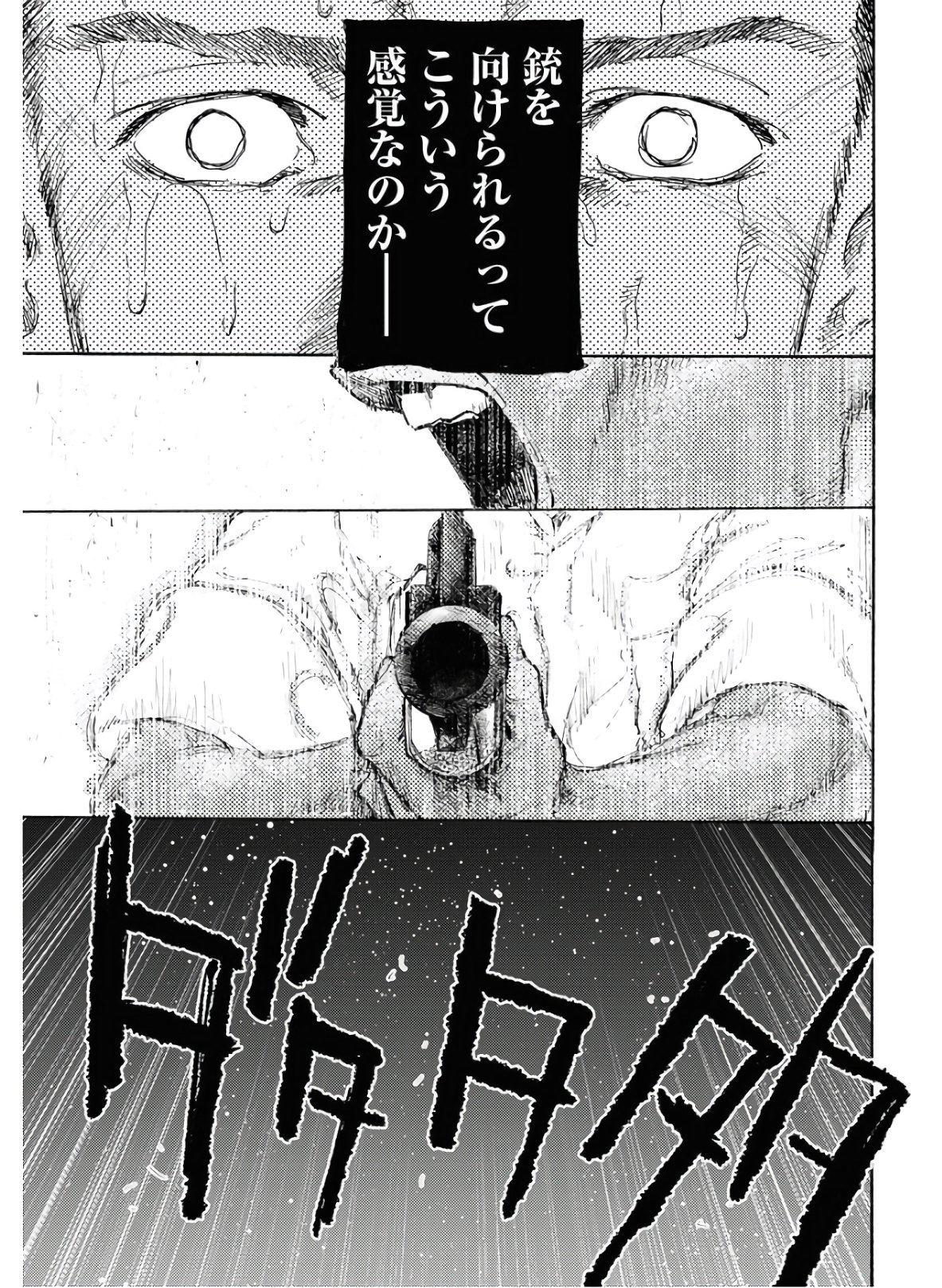 Dobaku no Hana Chapter 1 43ページ