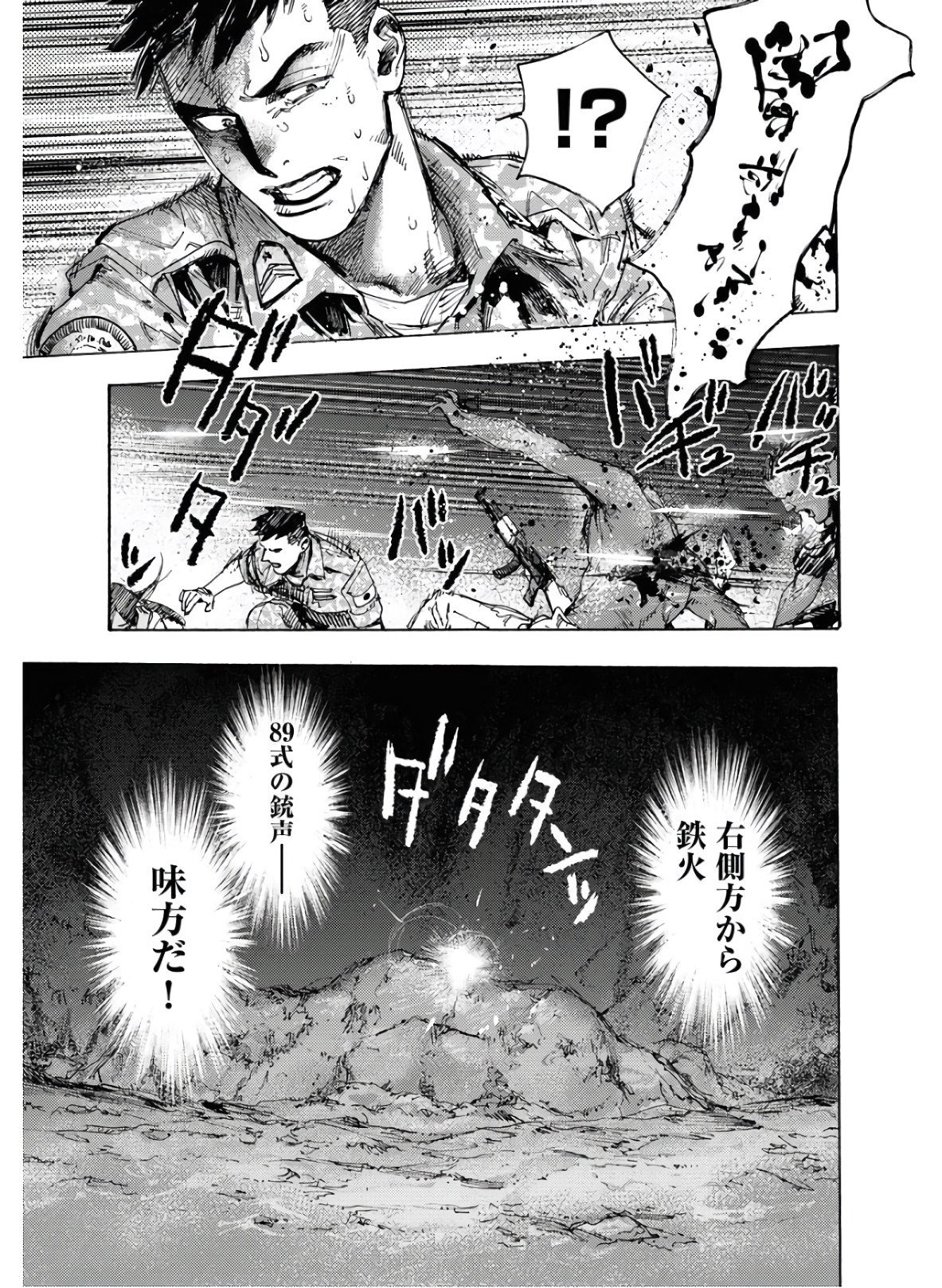 Dobaku no Hana Chapter 1 45ページ