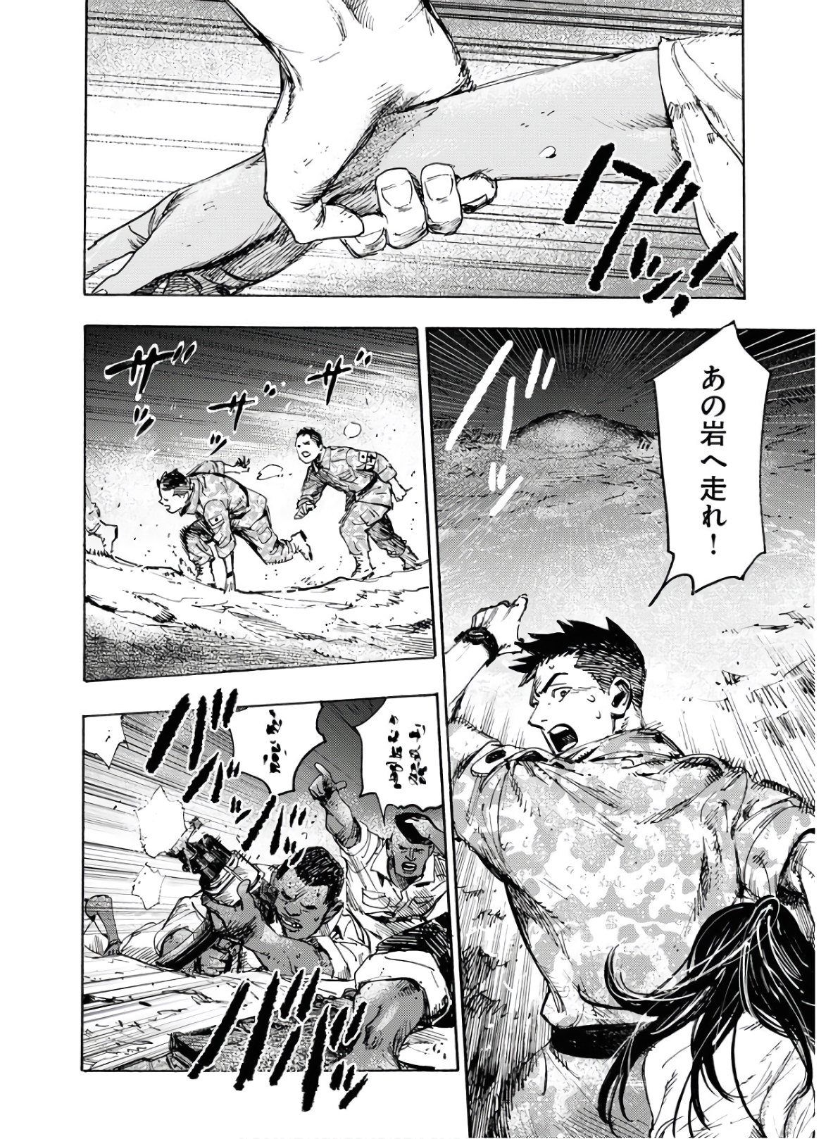 Dobaku no Hana Chapter 1 46ページ
