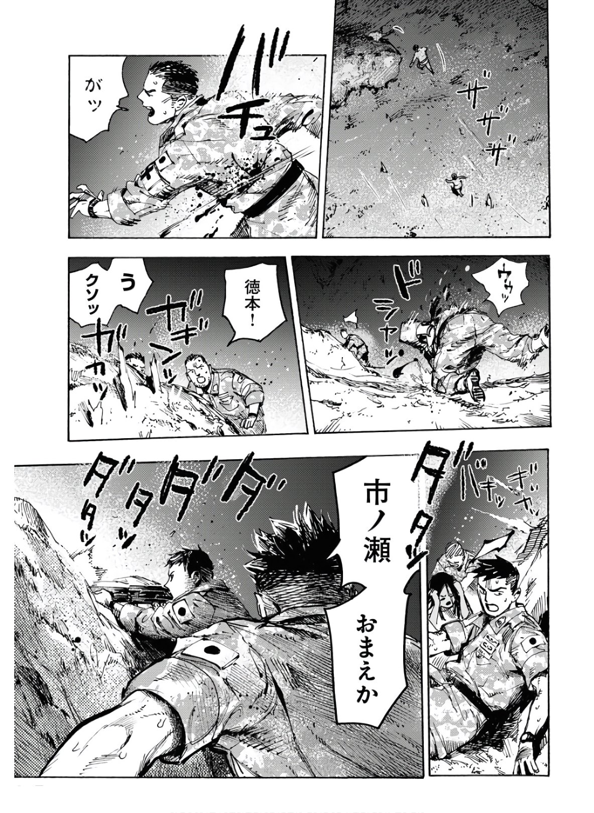 Dobaku no Hana Chapter 1 47ページ