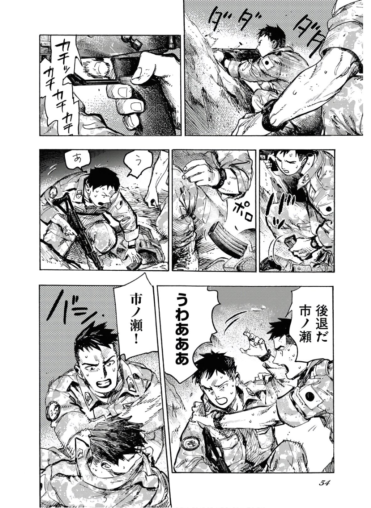 Dobaku no Hana Chapter 1 48ページ