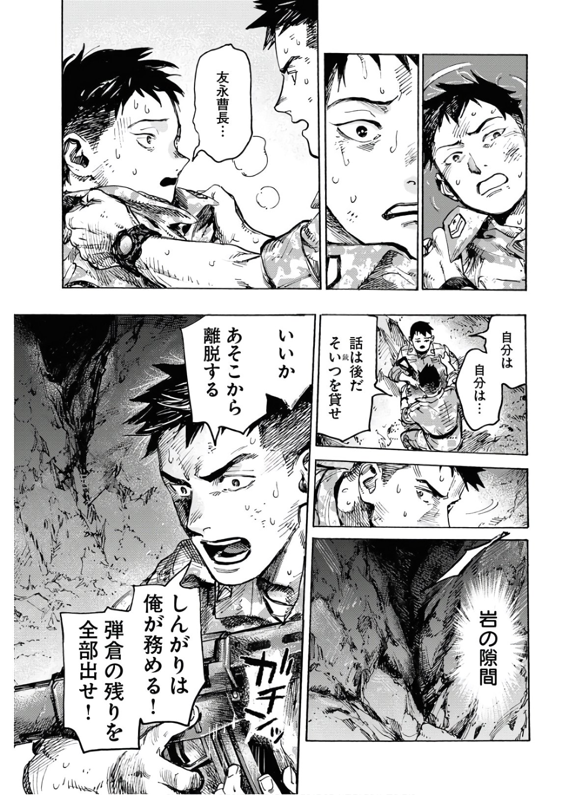 Dobaku no Hana Chapter 1 49ページ