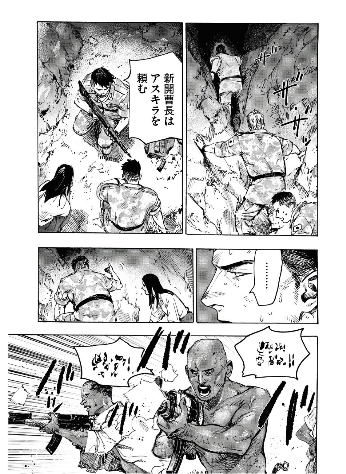 Dobaku no Hana Chapter 1 51ページ