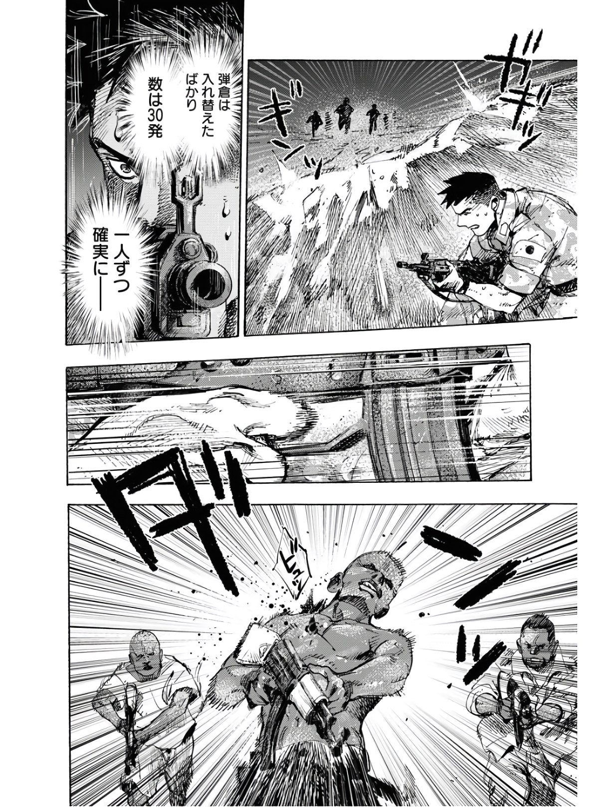 Dobaku no Hana Chapter 1 52ページ