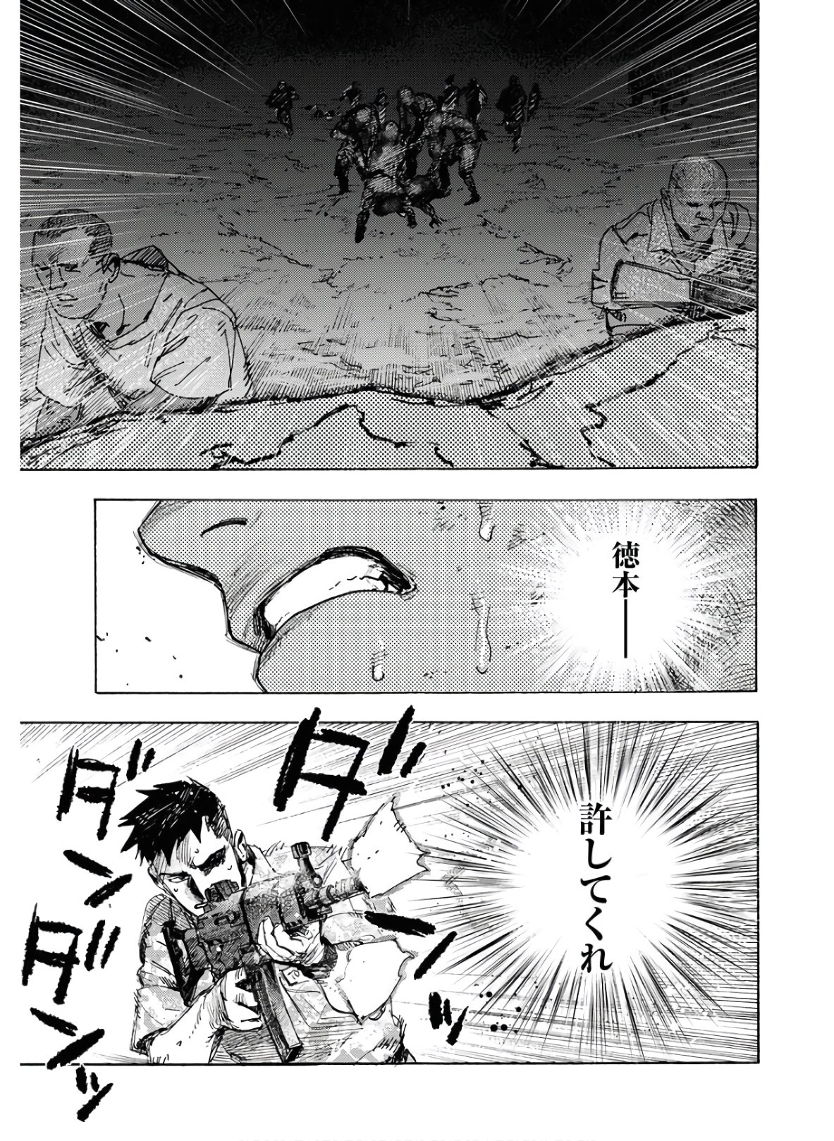 Dobaku no Hana Chapter 1 55ページ