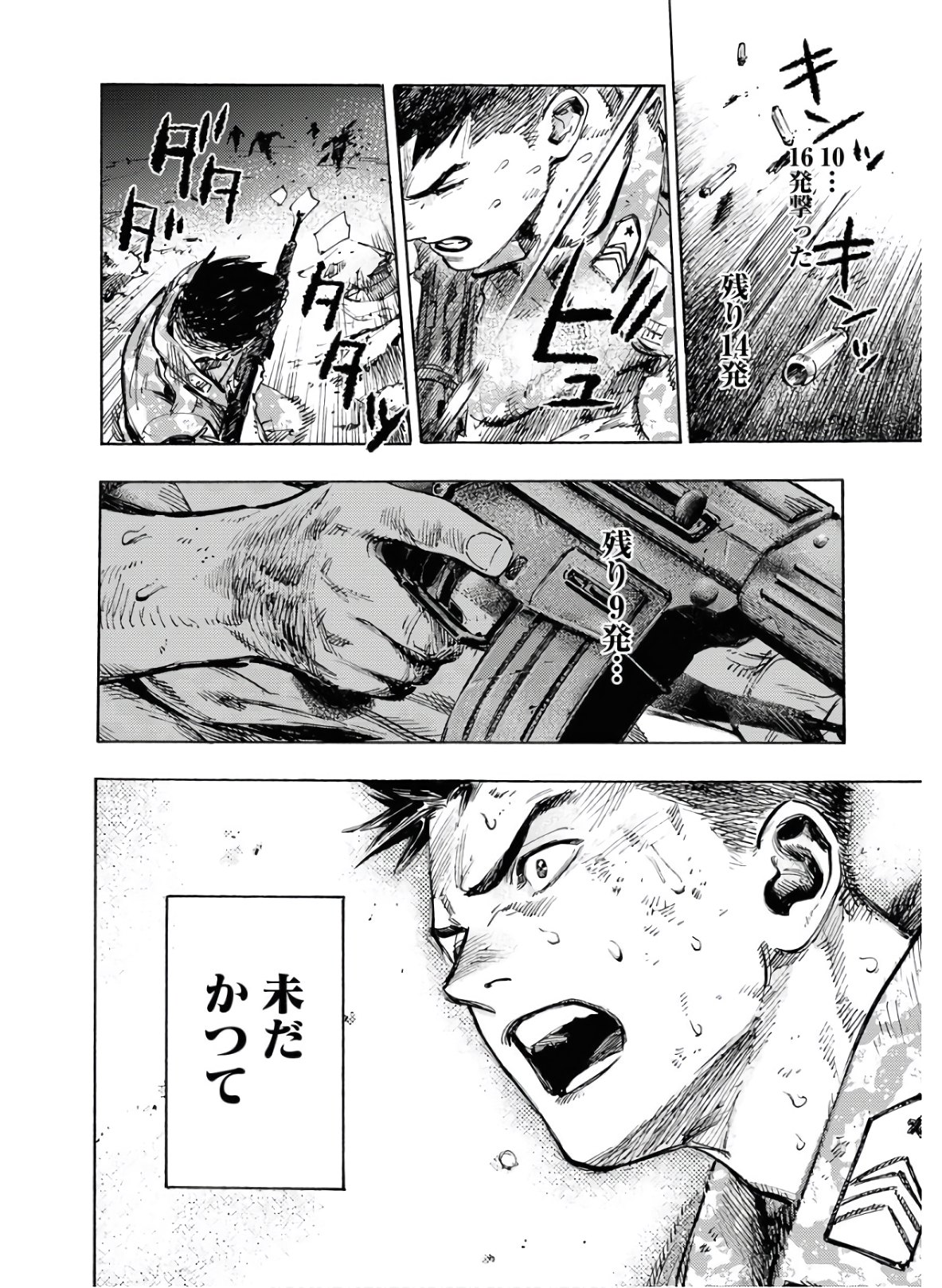 Dobaku no Hana Chapter 1 56ページ