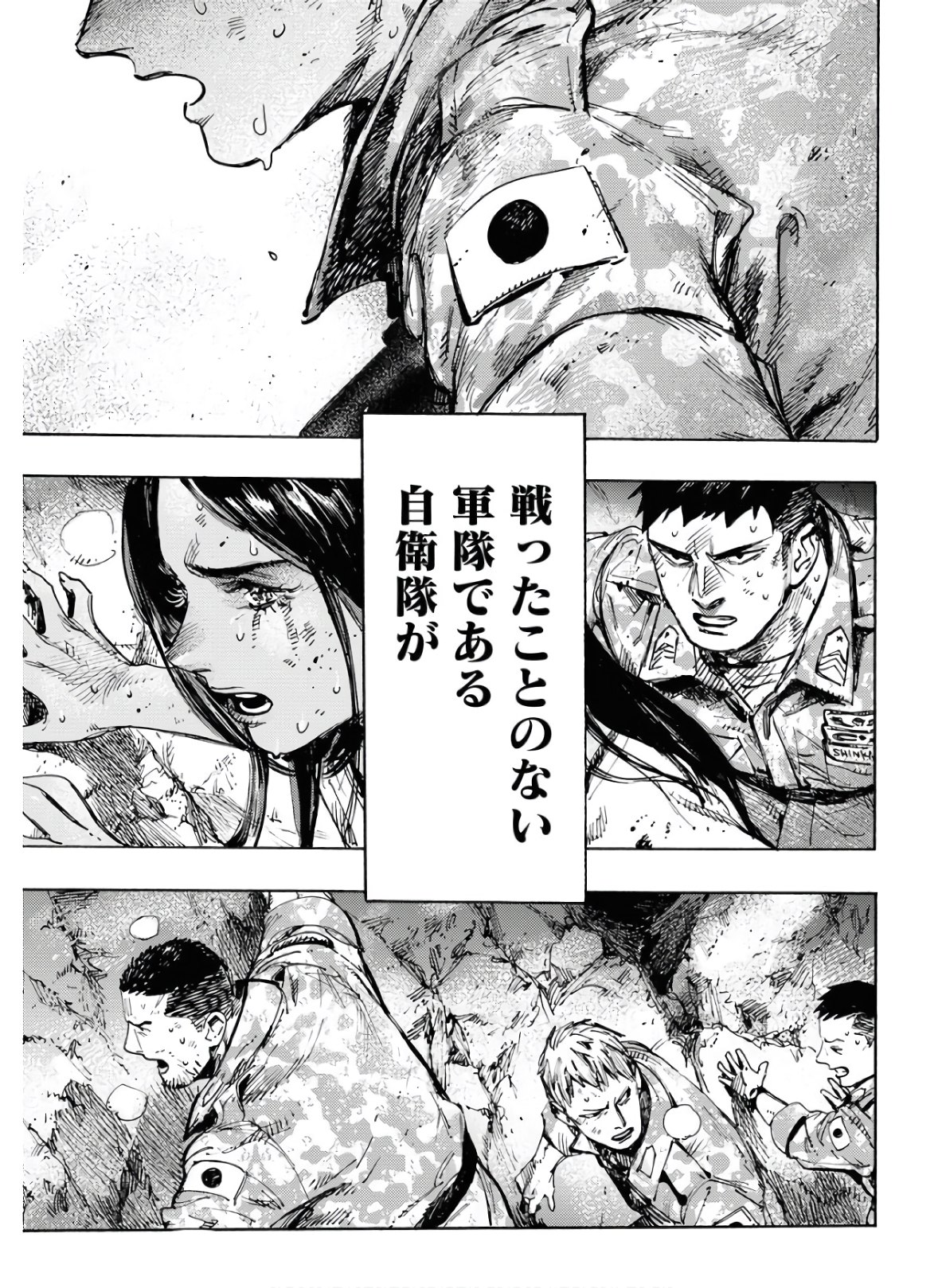 Dobaku no Hana Chapter 1 57ページ