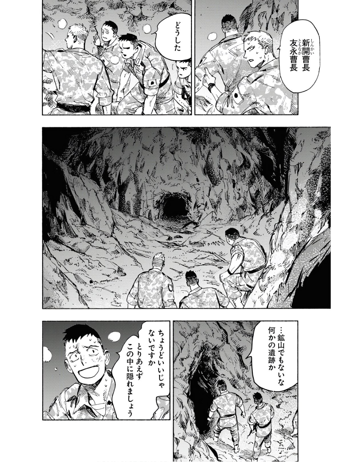 Dobaku no Hana Chapter 2 2ページ
