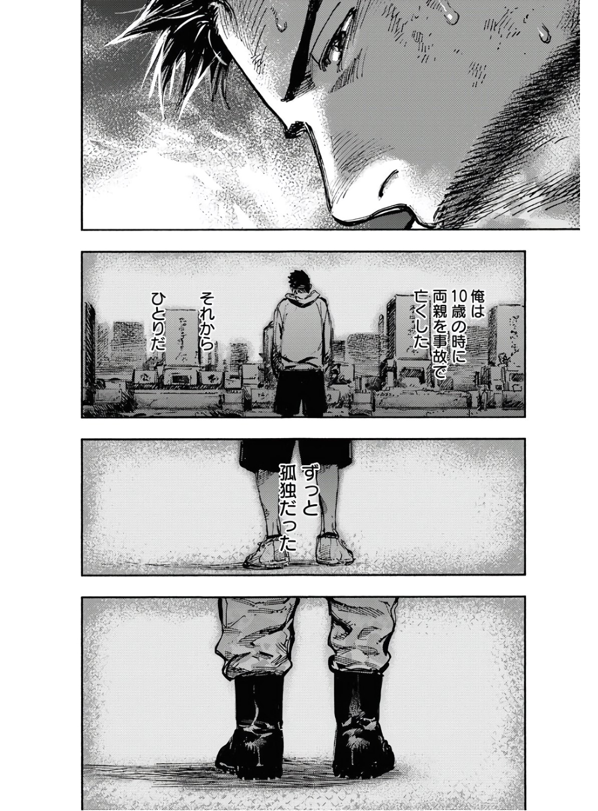Dobaku no Hana Chapter 2 12ページ