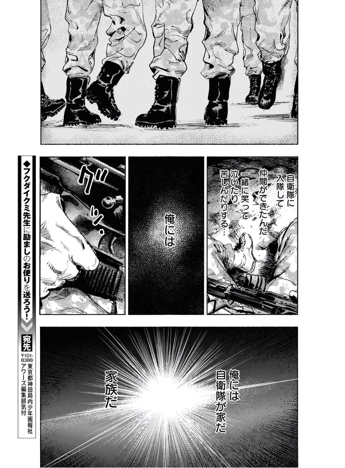 Dobaku no Hana Chapter 2 13ページ