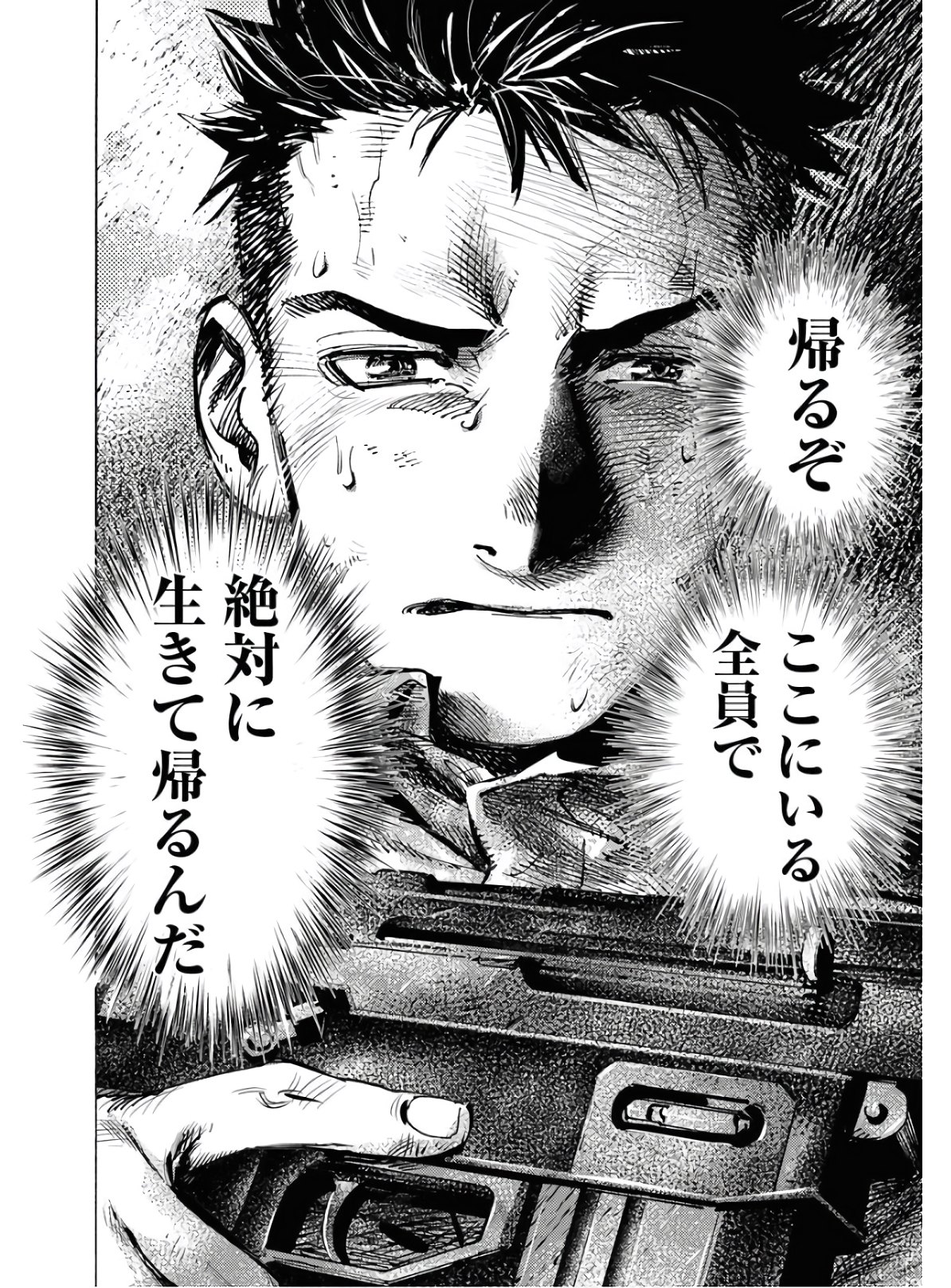 Dobaku no Hana Chapter 2 14ページ