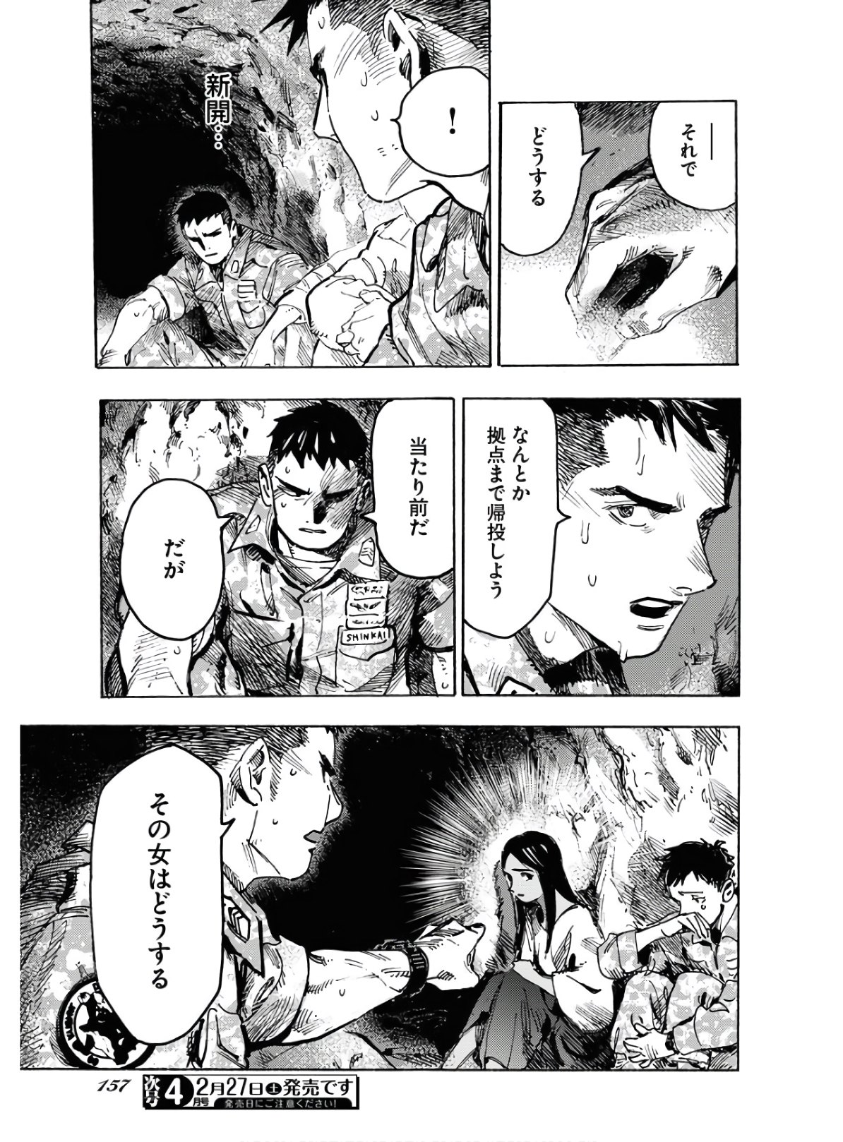 Dobaku no Hana Chapter 2 15ページ